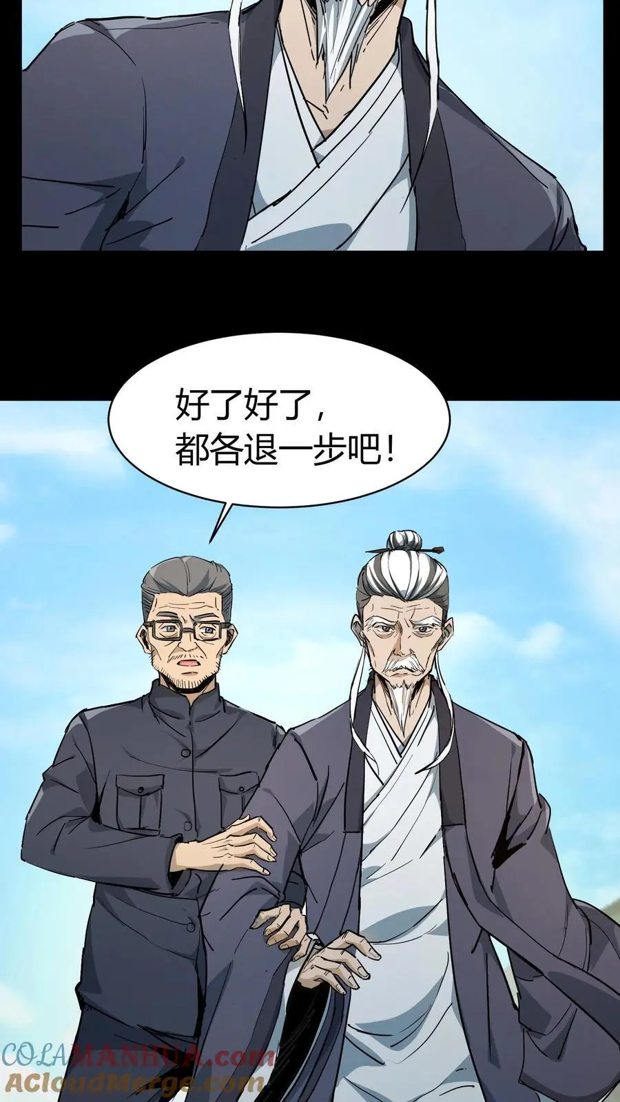 第84话 狂妄的小道士18