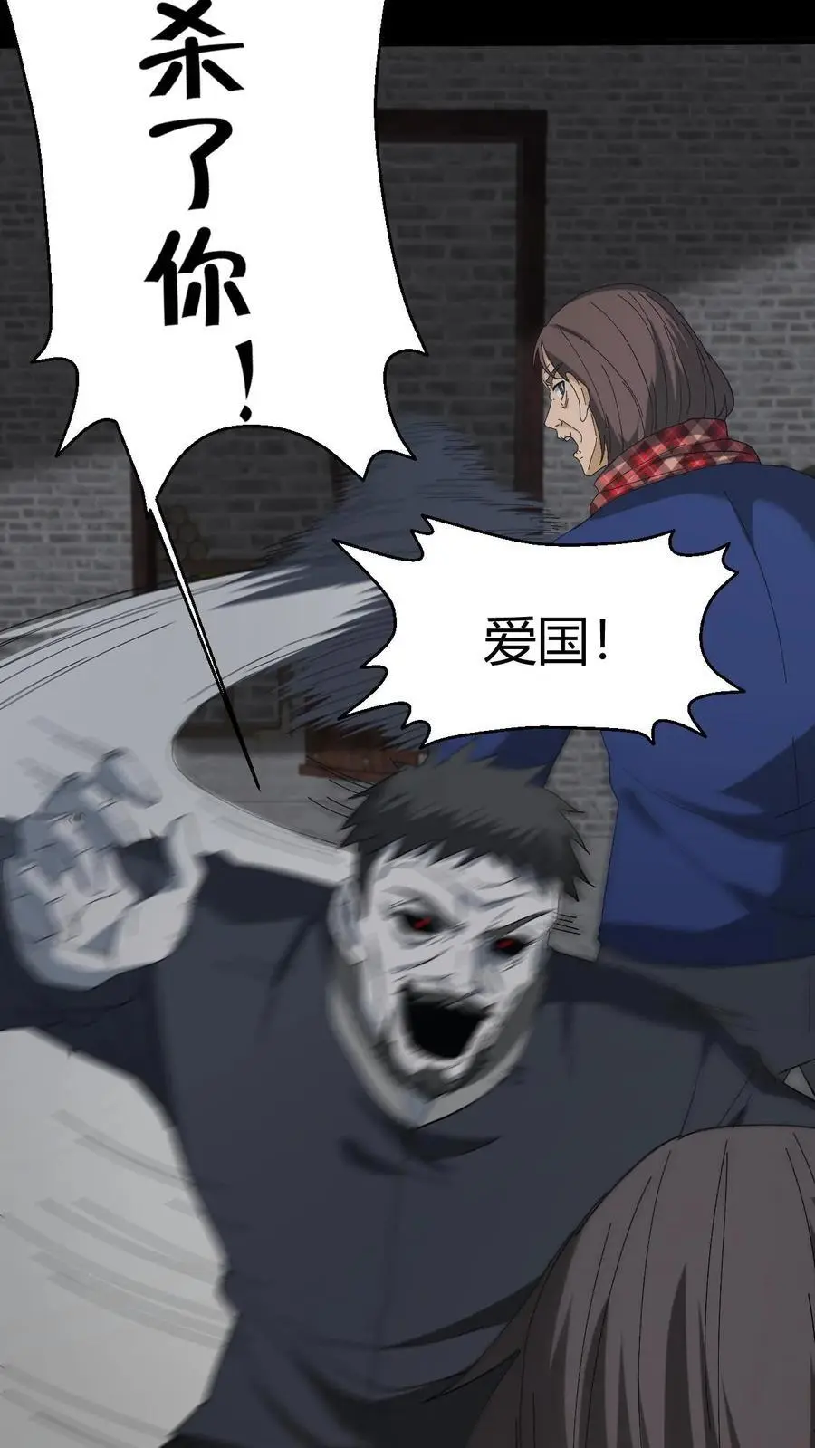 第134话 附身17