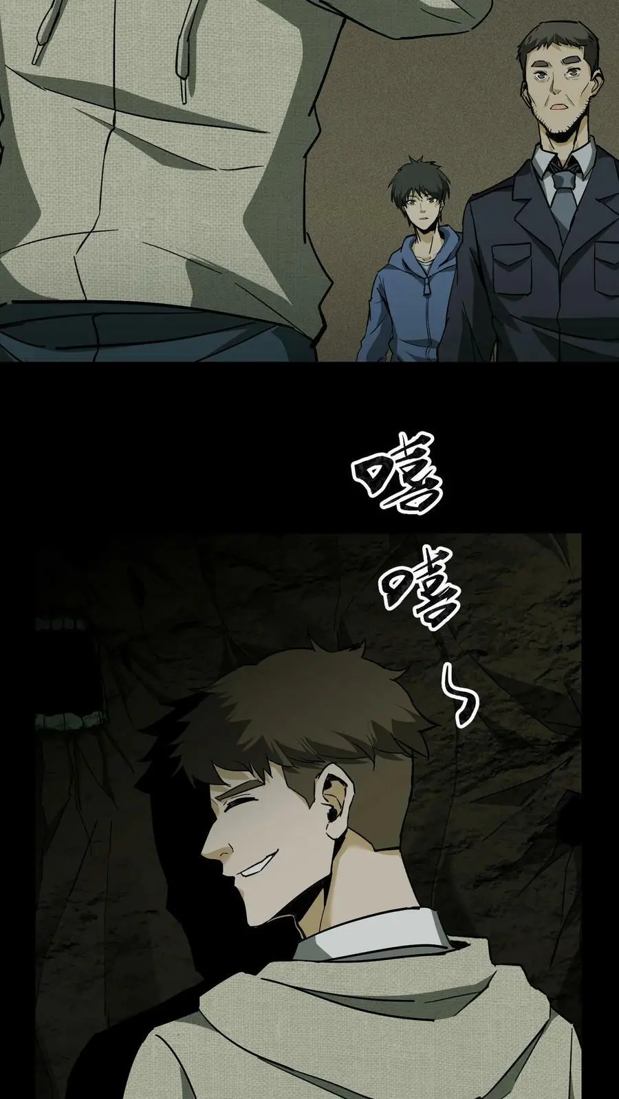 第79话 尸墙17