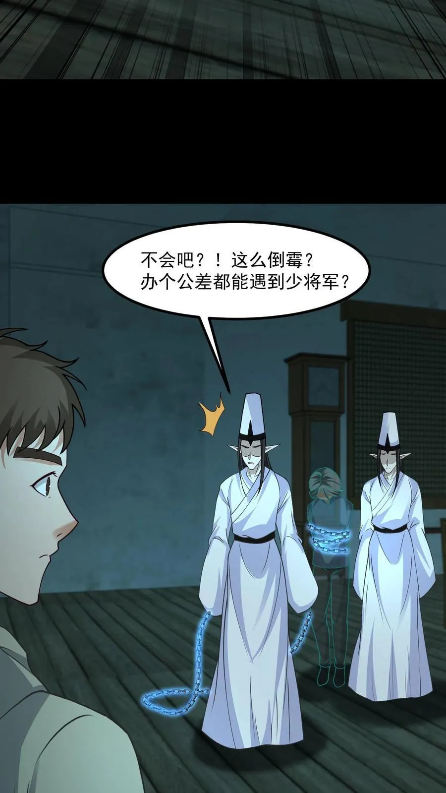 第346话 超度9