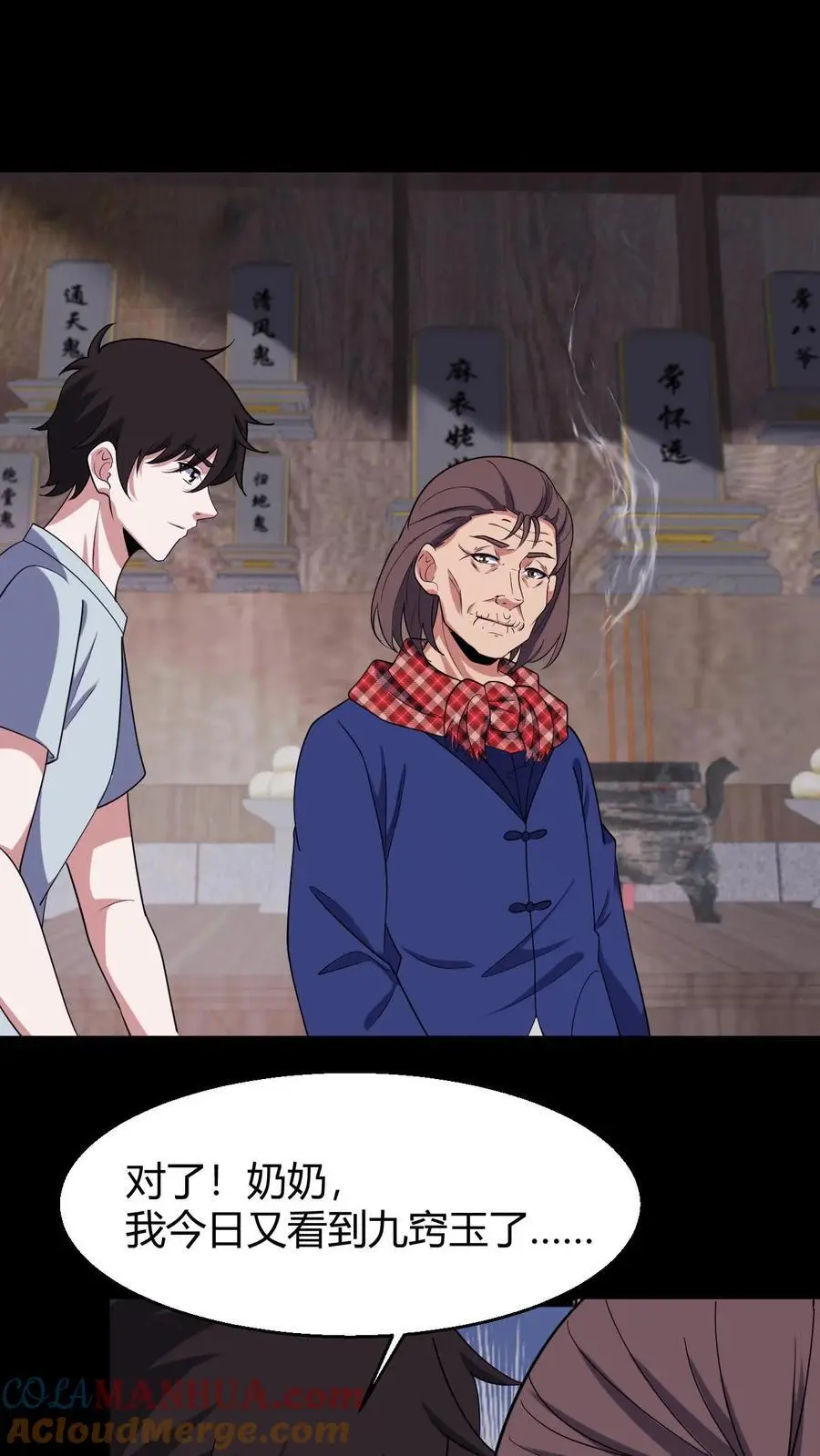 第89话 陈家获救14