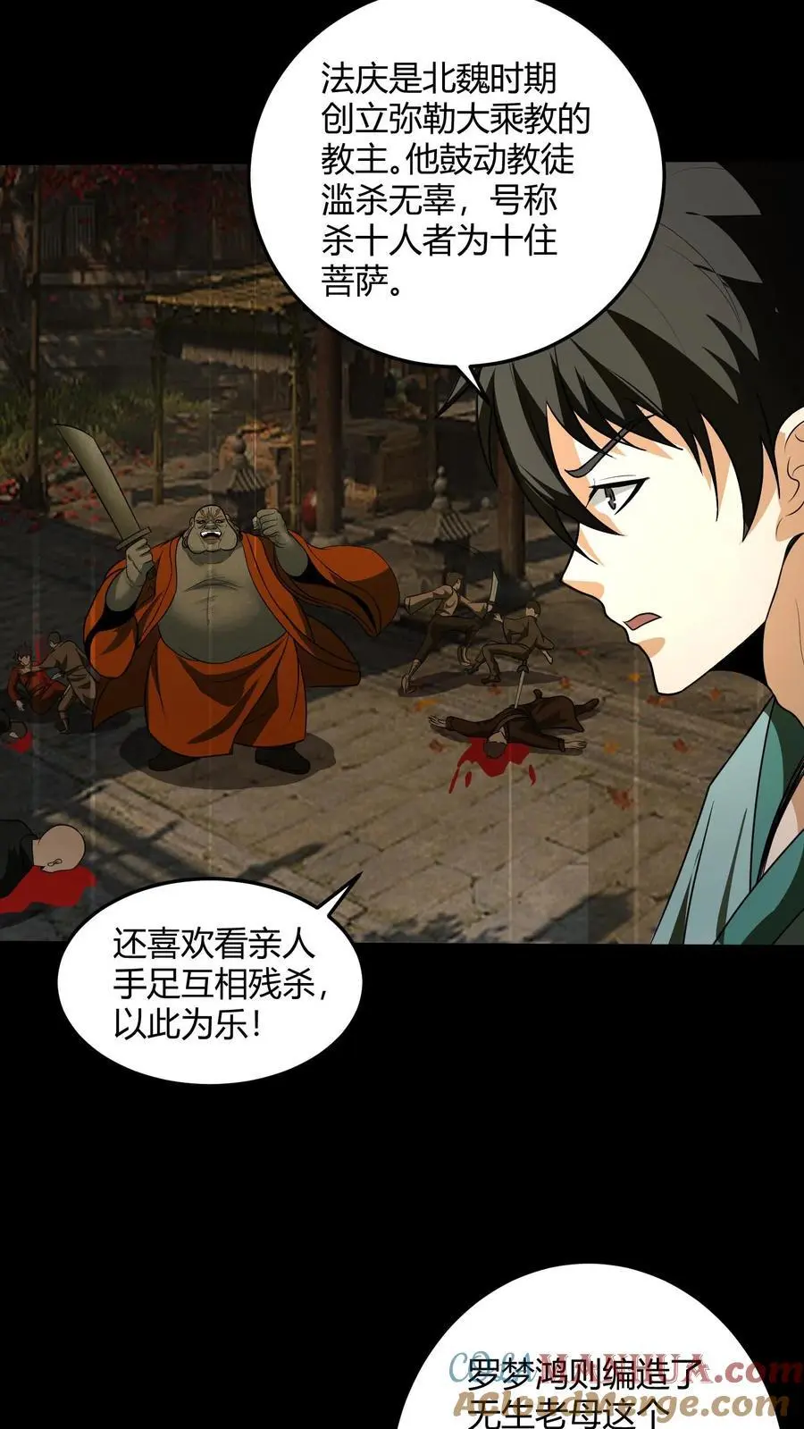 第197话 挺身而出4
