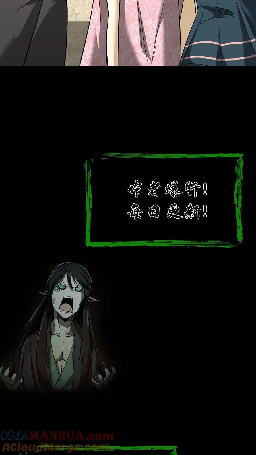 第252话 第十四处道藏22