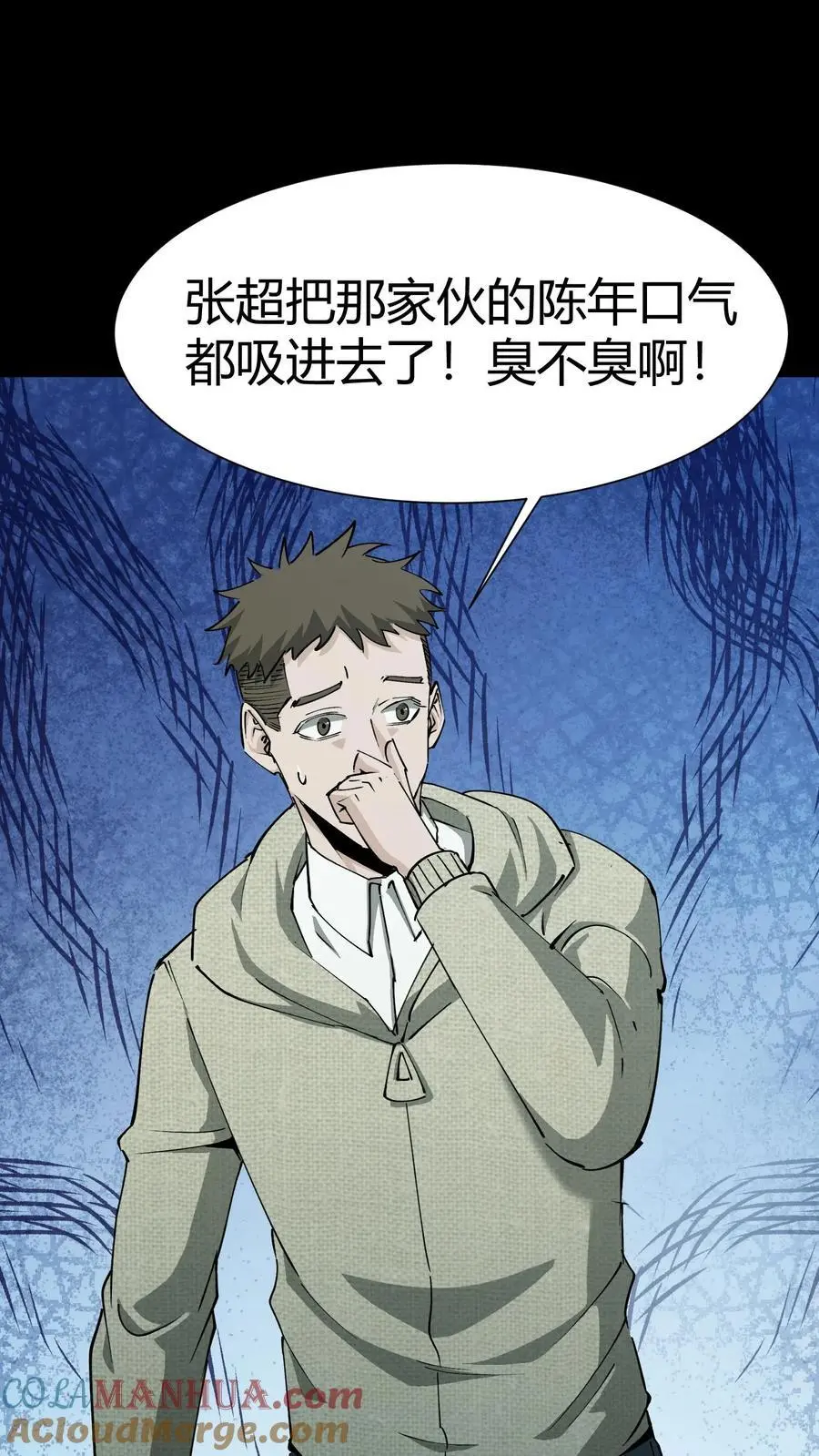 第233话 三才倒尸18