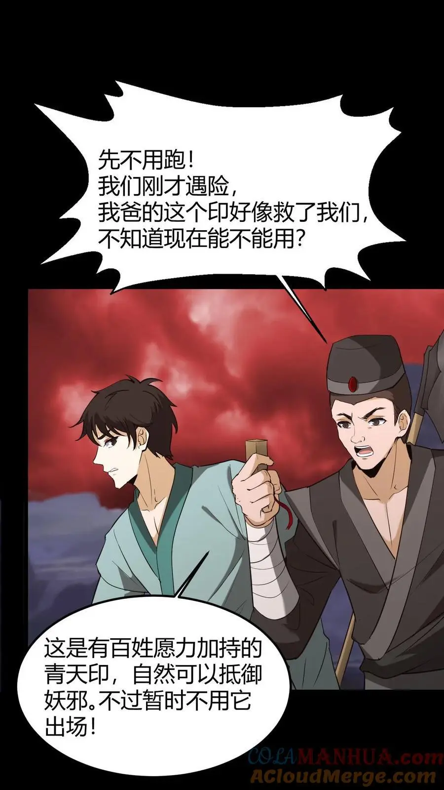 第202话 危在旦夕的华九难10