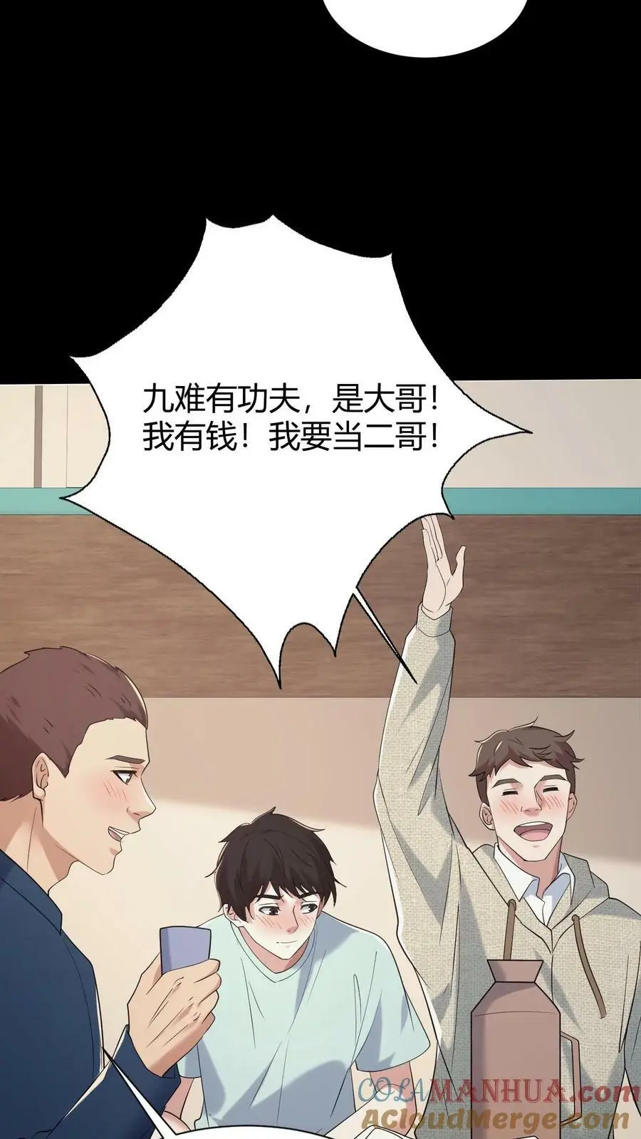 第50话 谁当老二20