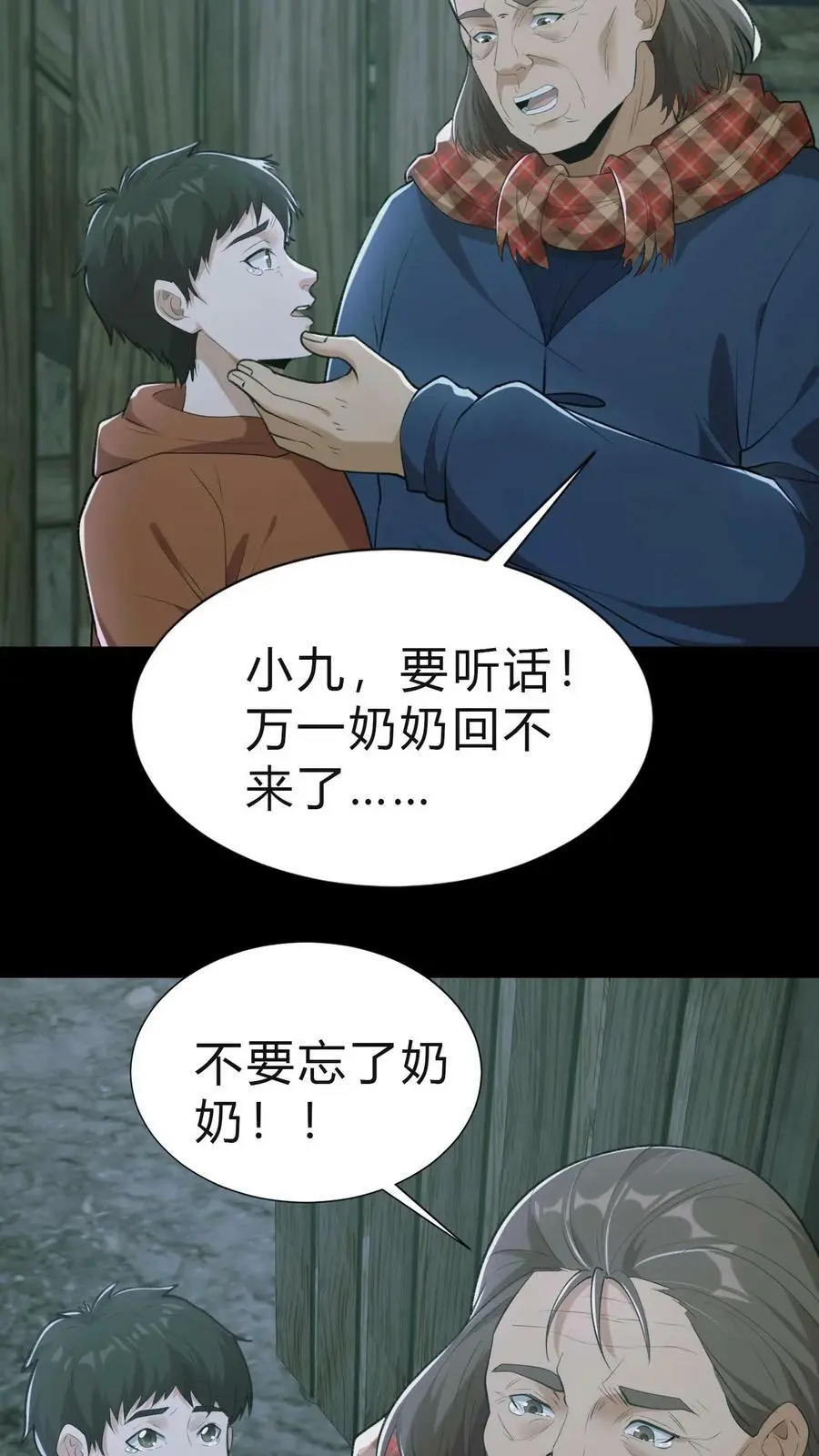 第23话 告别21