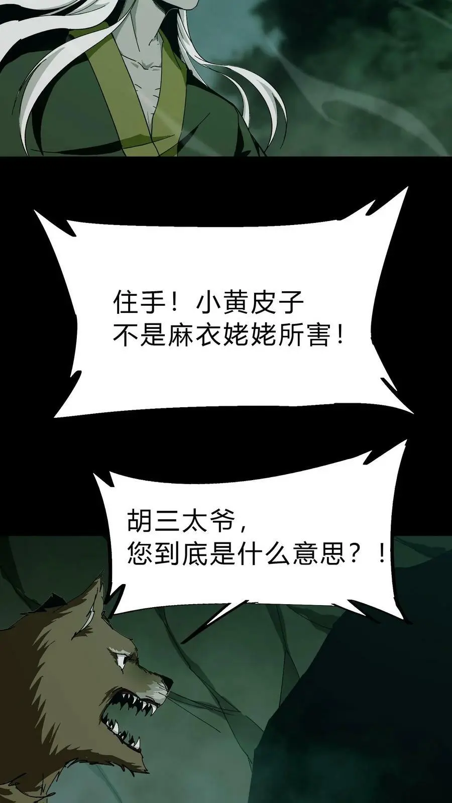 第43话 洗冤13