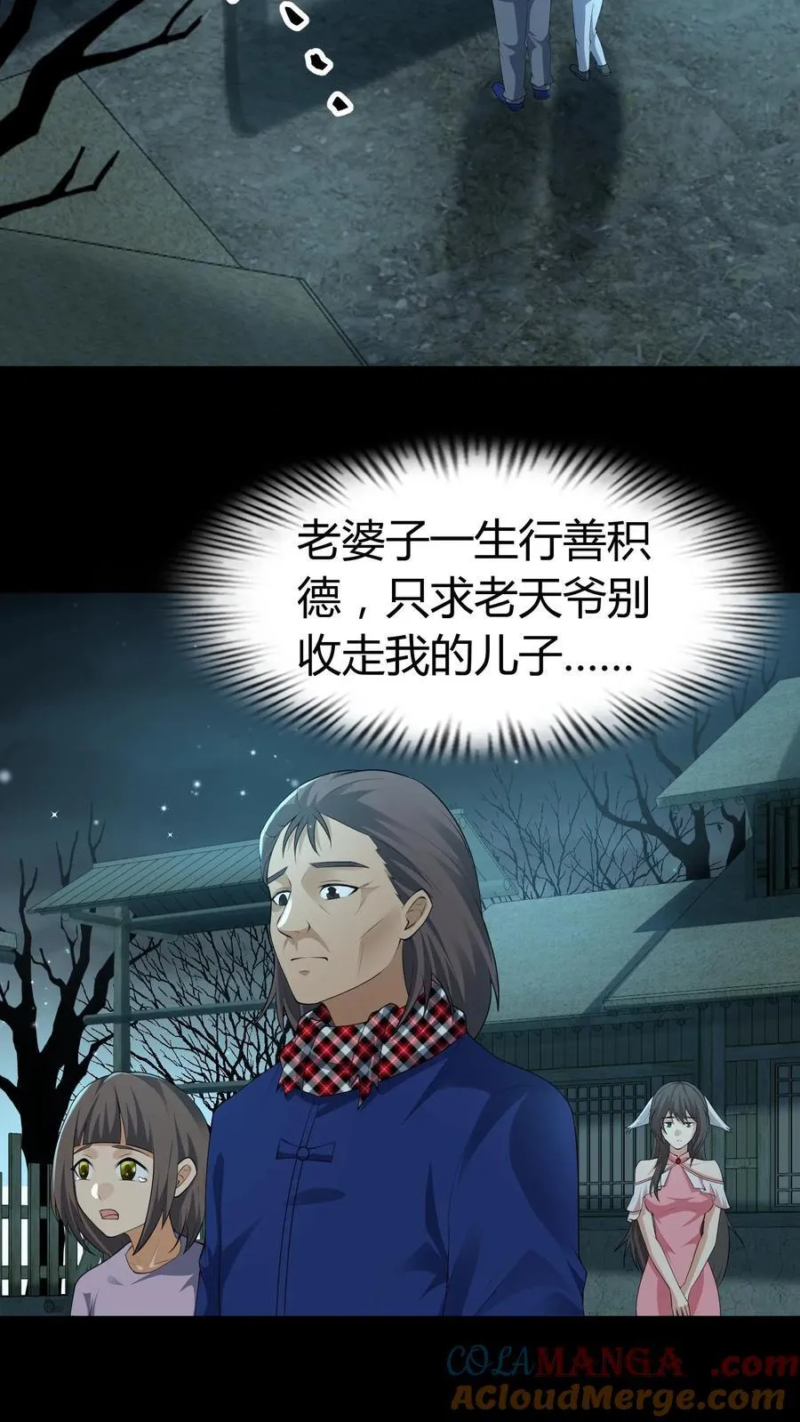 第278话 王三的病17