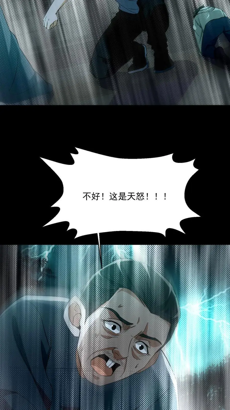 第157话 天罚29