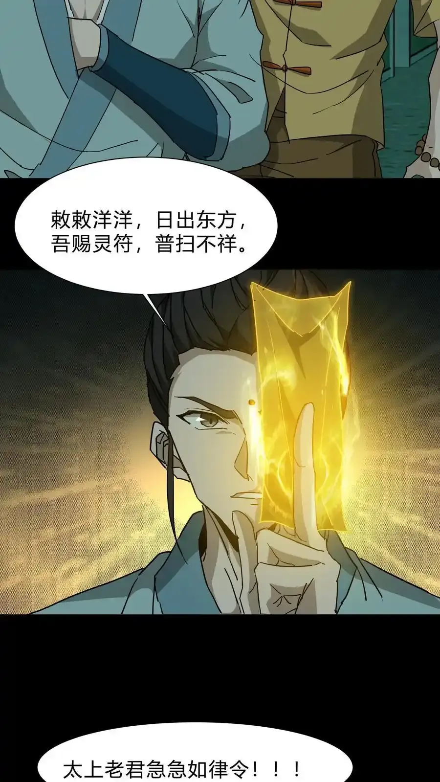 第256话 扑街仔11