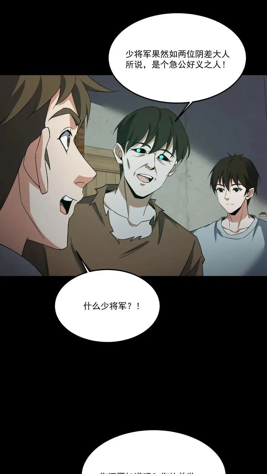 第209话 福将7