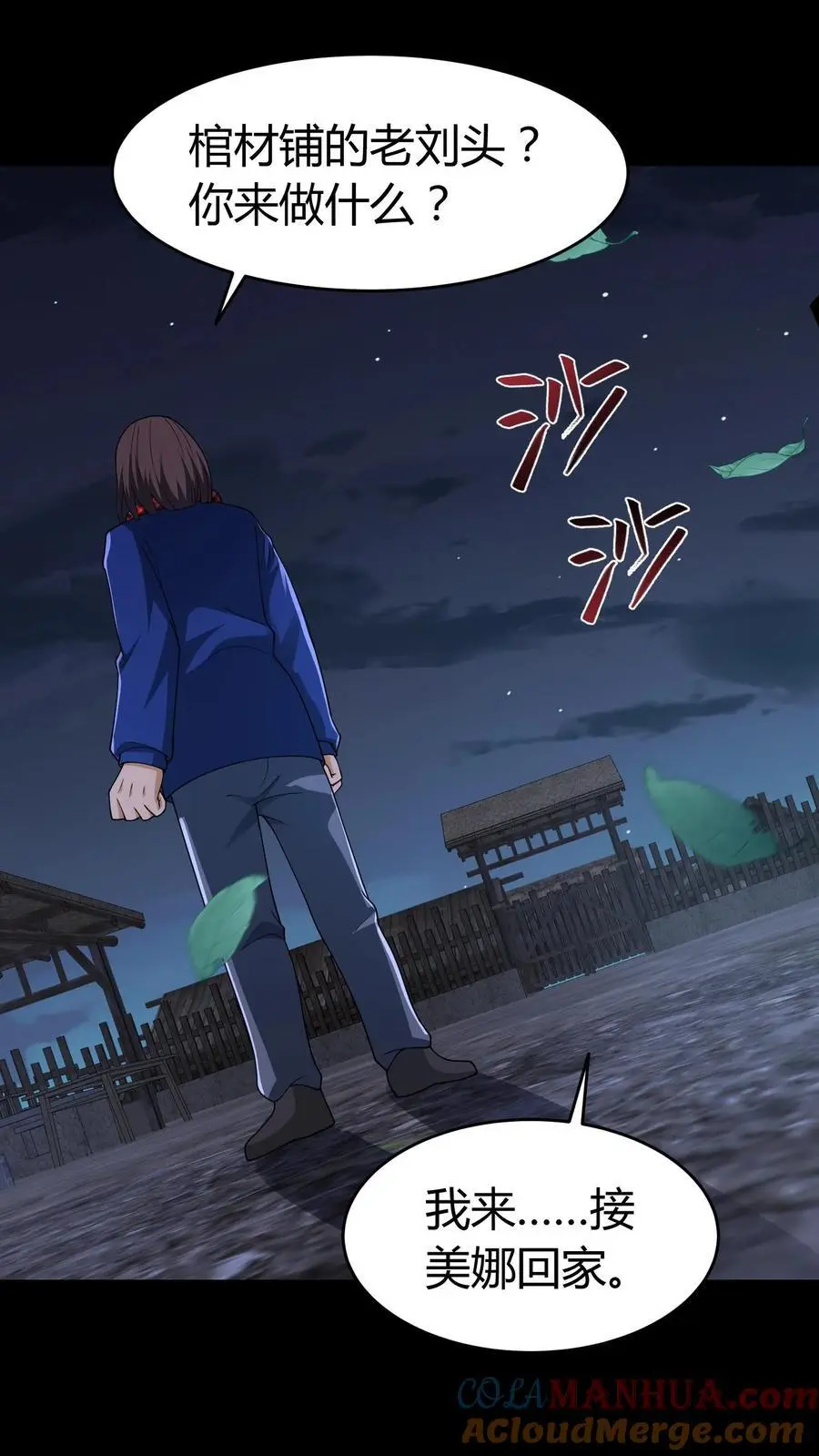 第244话 故人来访16