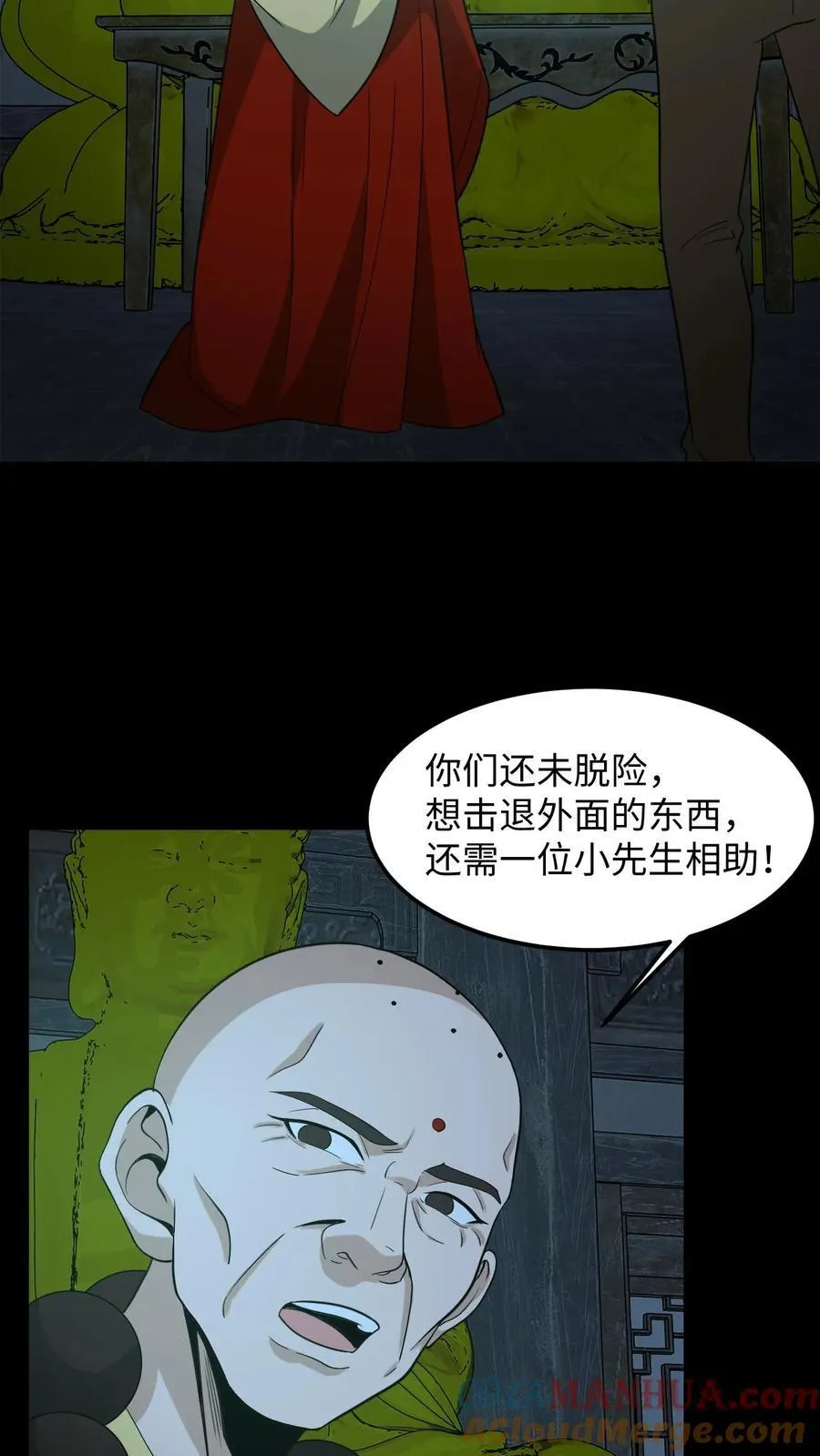 第261话 金光寺避难22