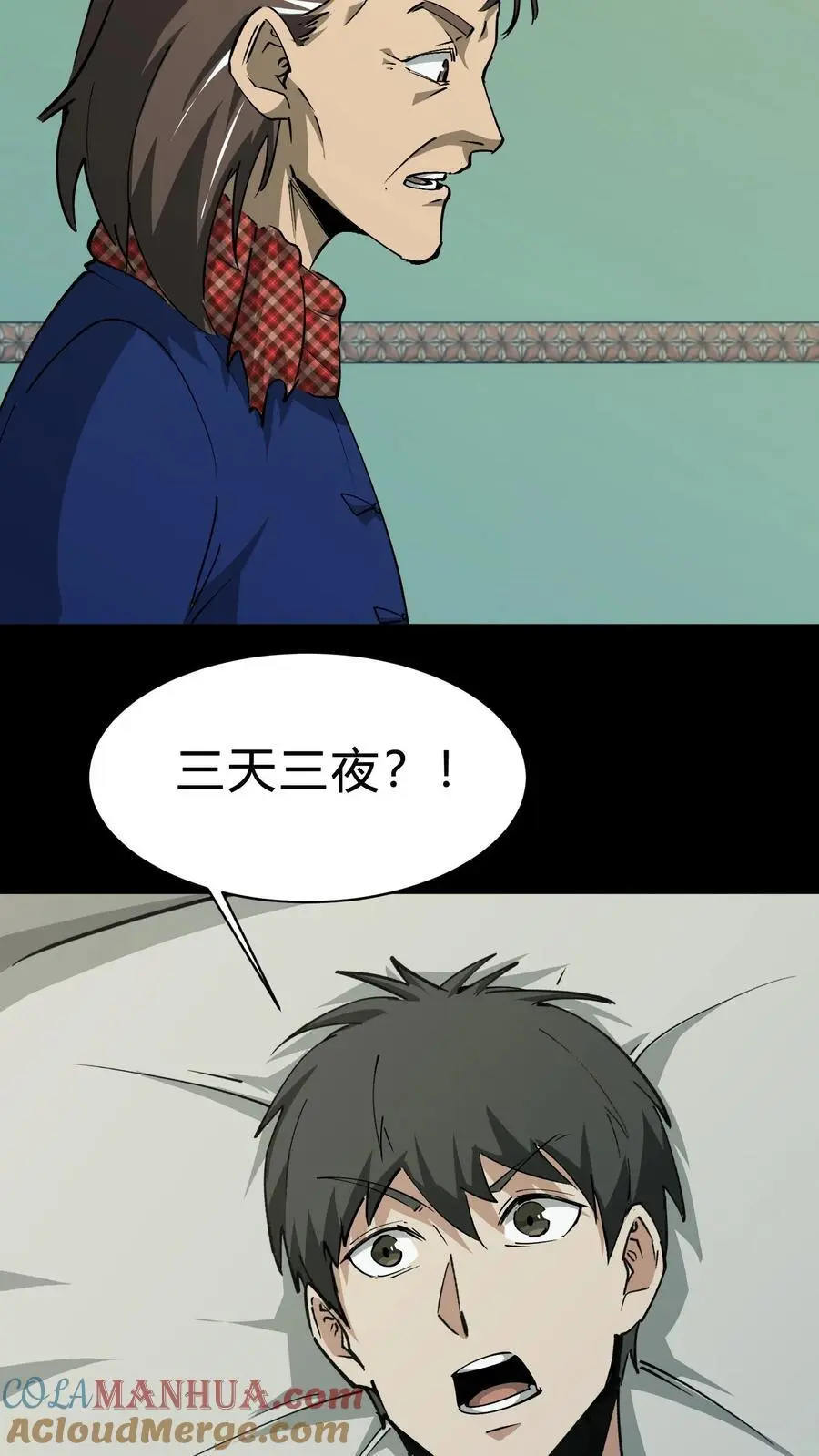 第207话 忌日20