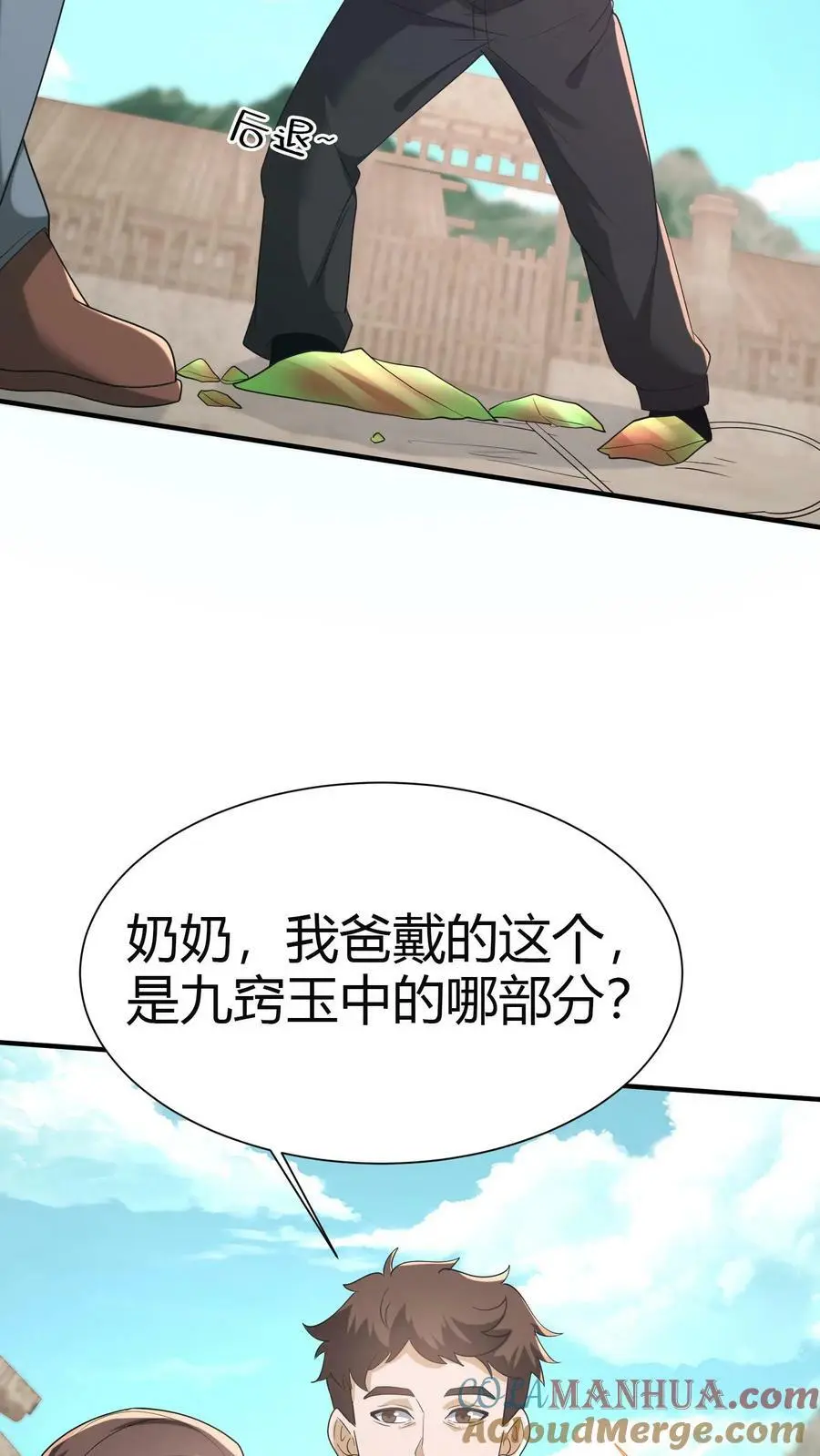 第72话 五鬼葬身法4