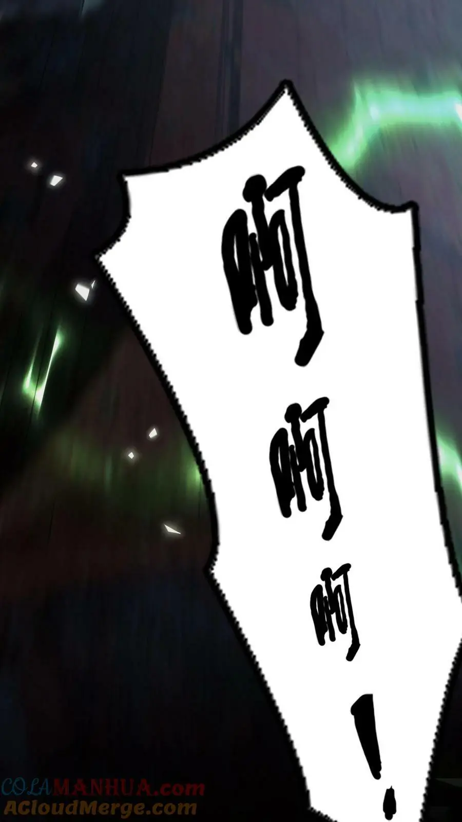 第26话 咬嘴12