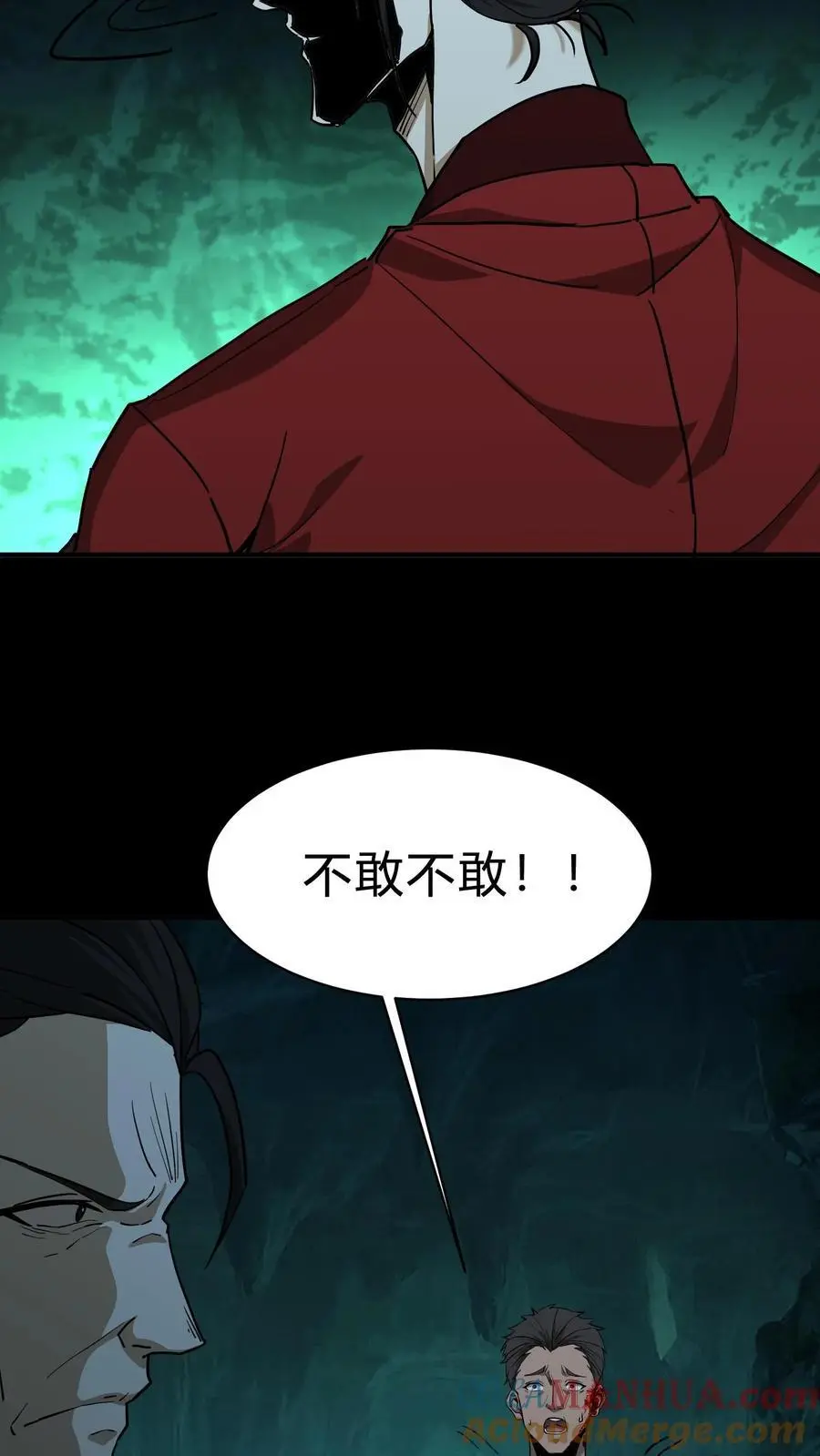 第214话 罗刹鬼的末路8