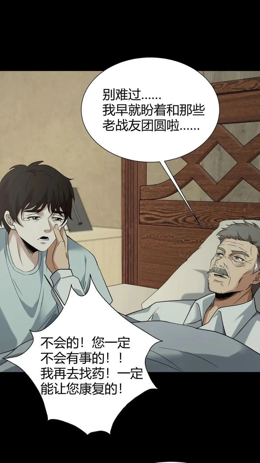 第45话 黑白无常1