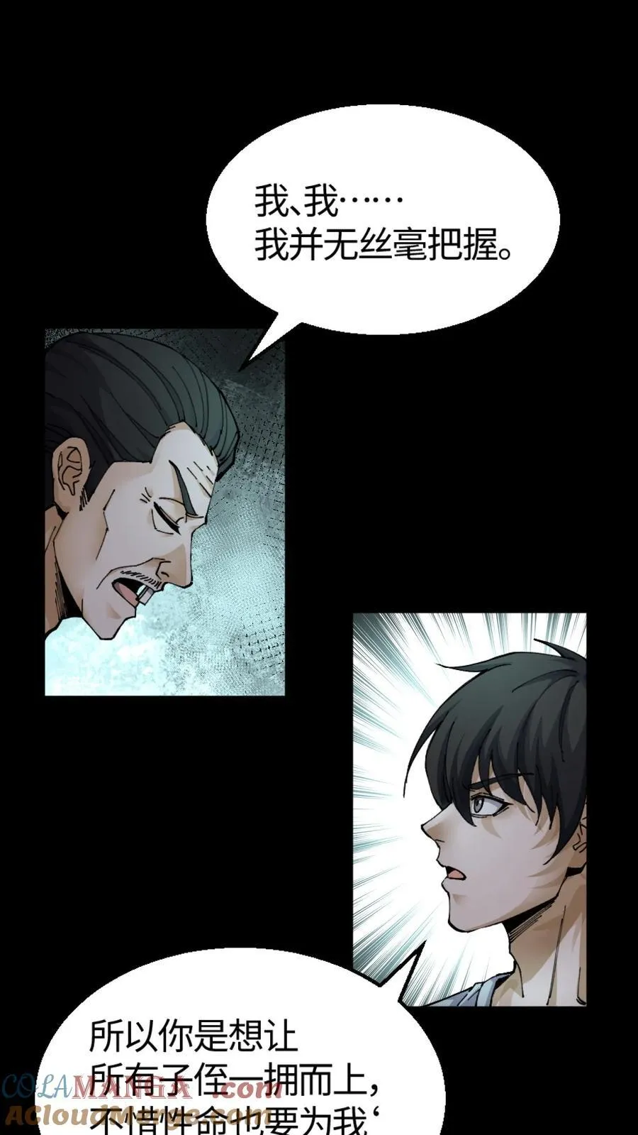 第337话 灰家报恩12