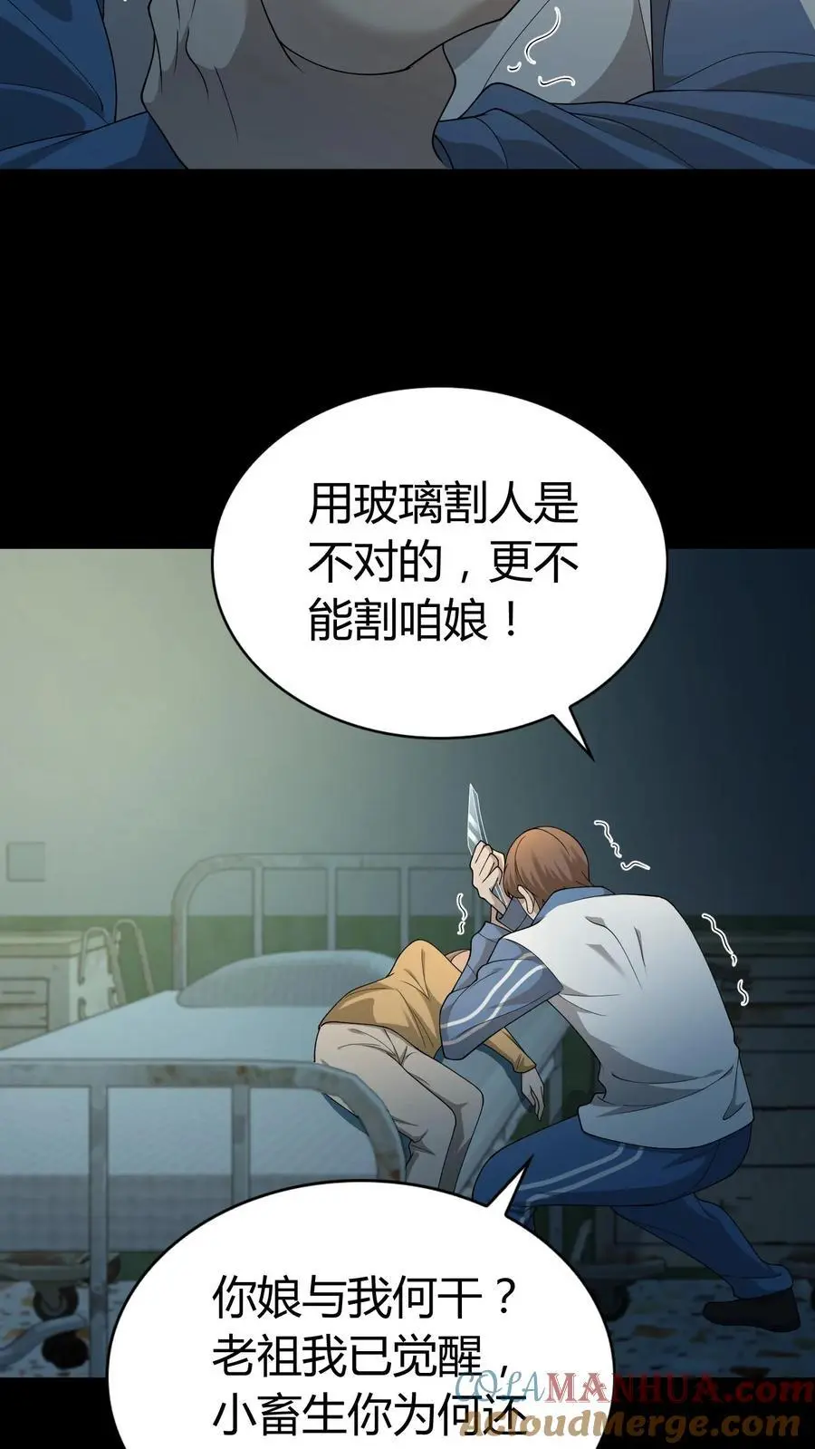 第237话 顽强的张超2