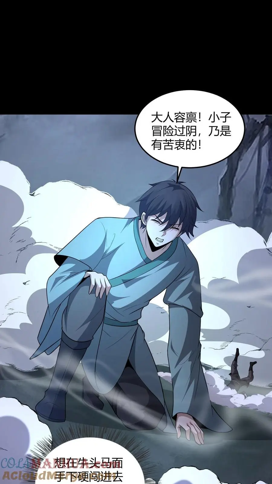 第188话 网开一面4