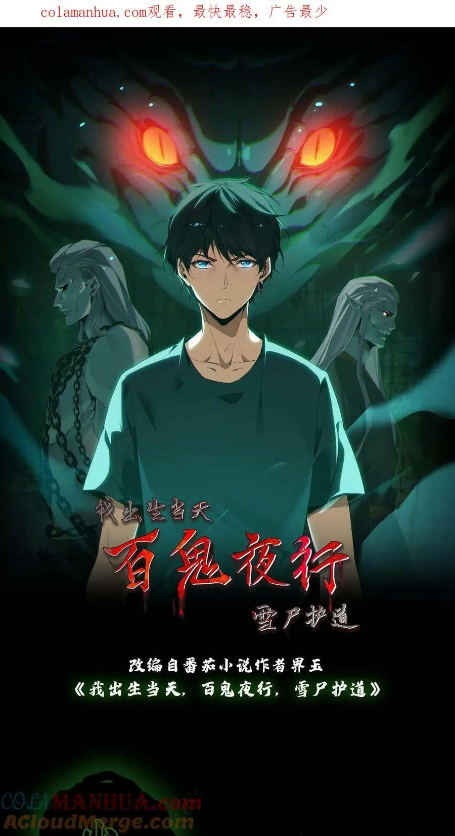 第33话 鬼戏0