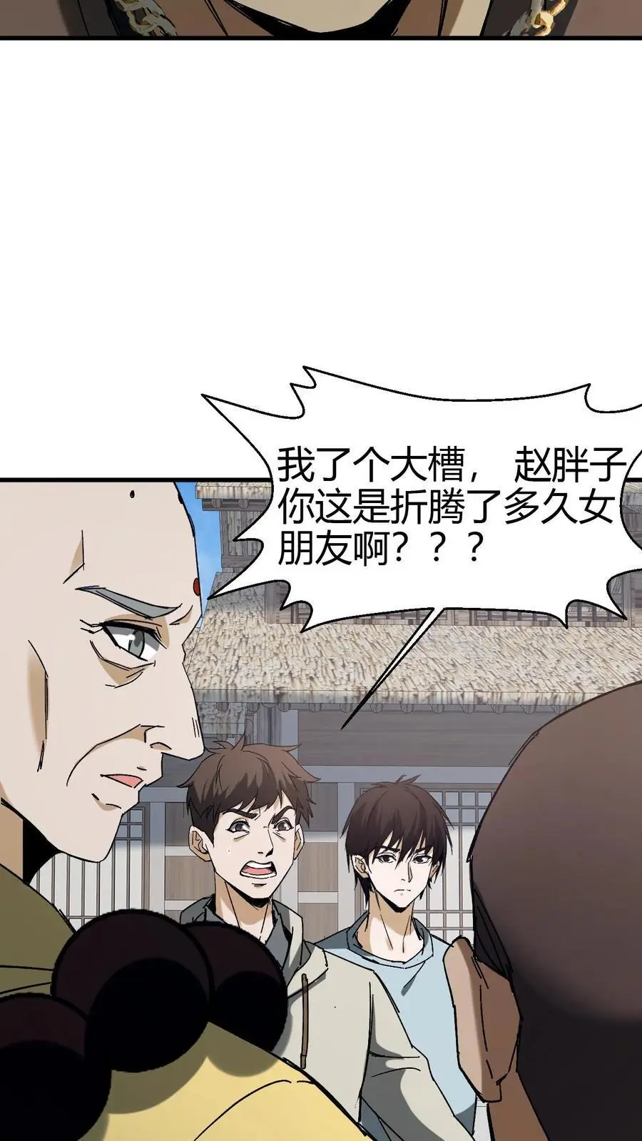 第101话 赵家惊魂5