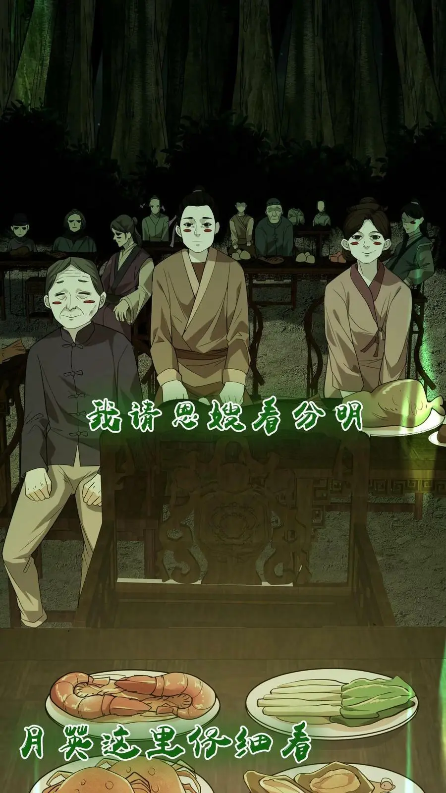 第33话 鬼戏11