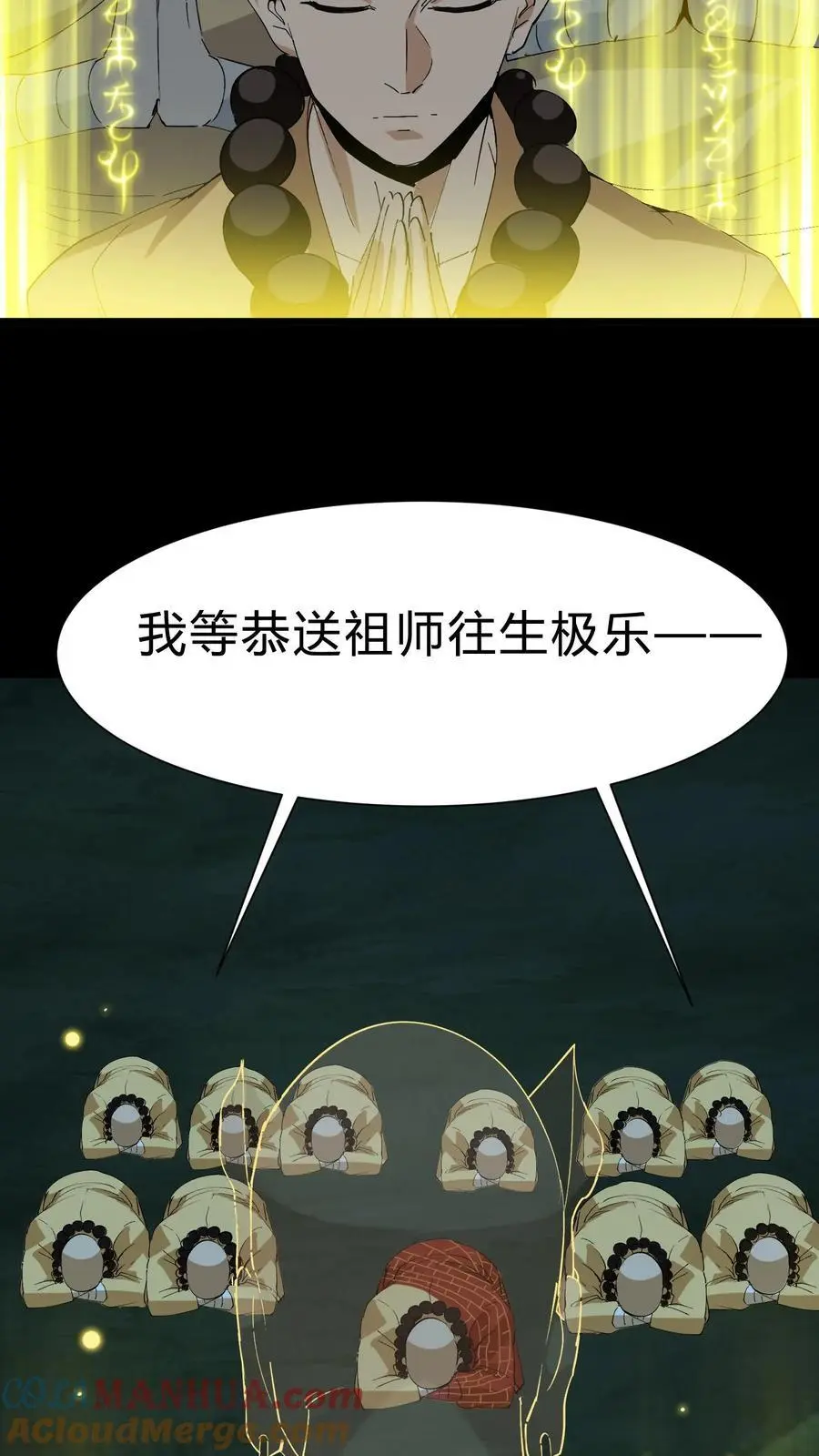 第167话 佛堕12