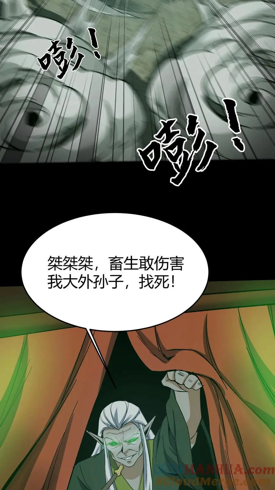 第121话 华九难的绝望16