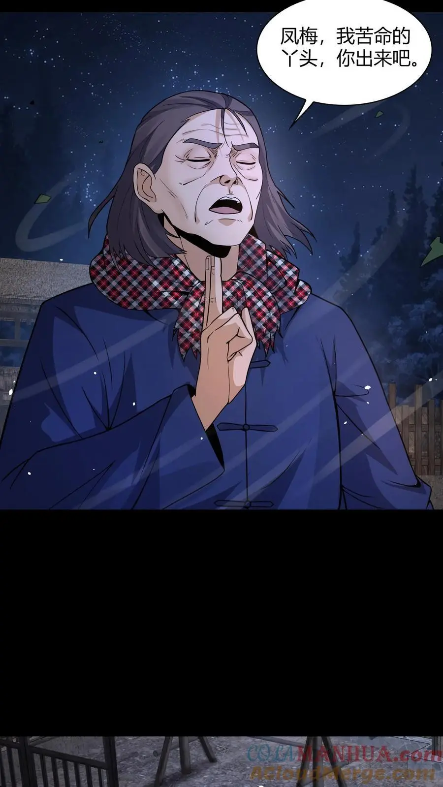 第137话 抢媳妇6