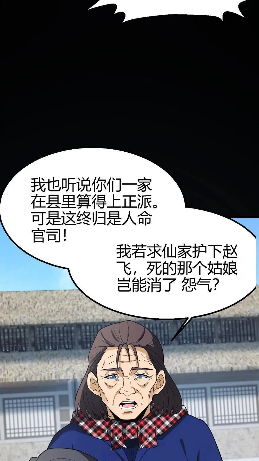 第103话 一尸两命11