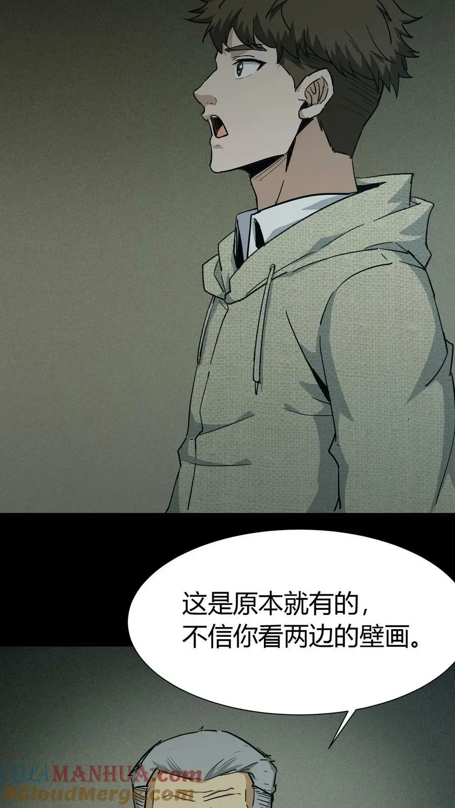 第78话 探墓22