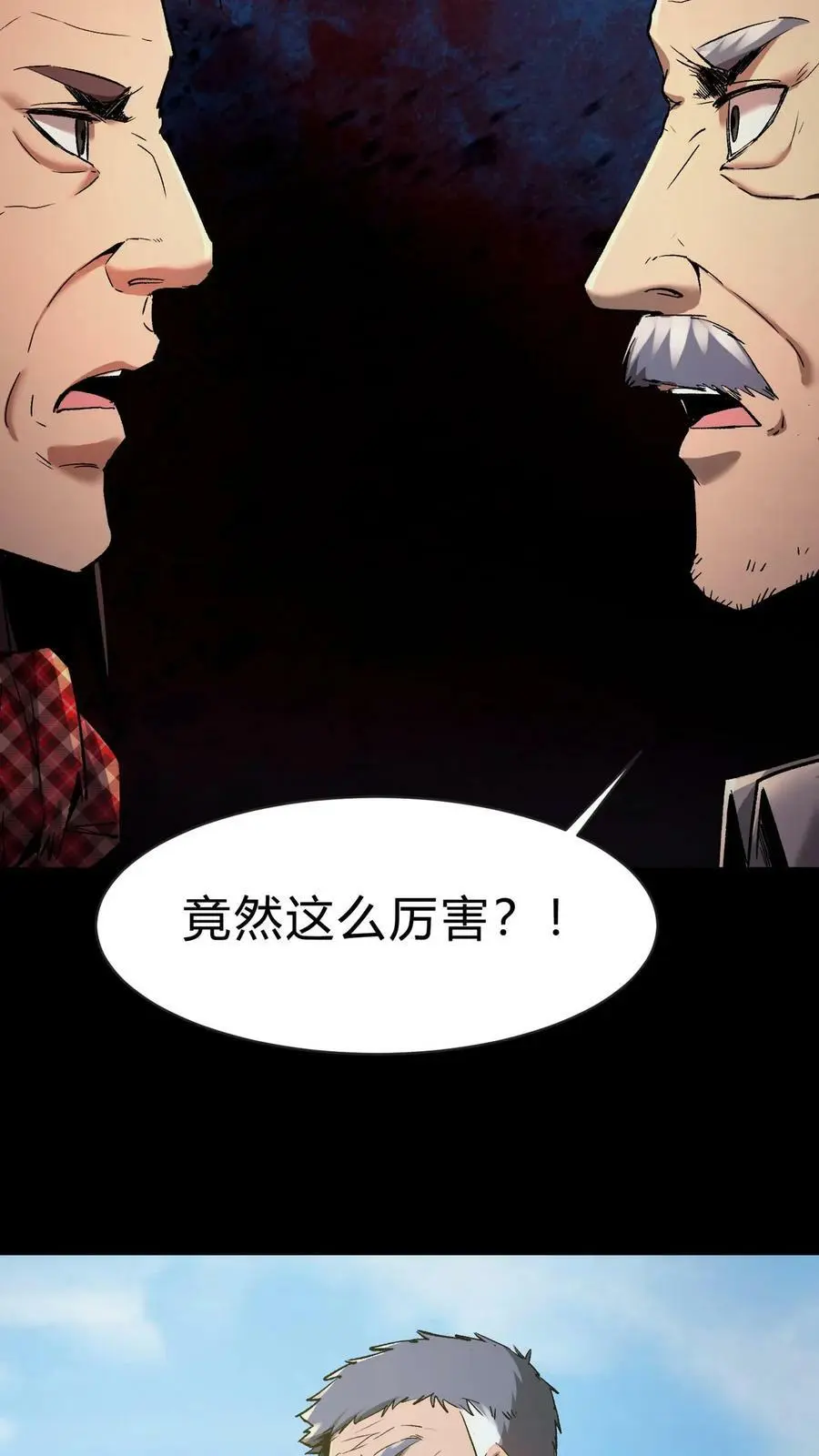 第16话 打井19