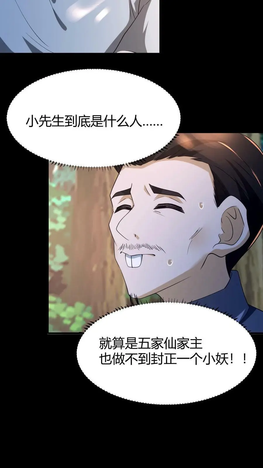 第64话 封正21