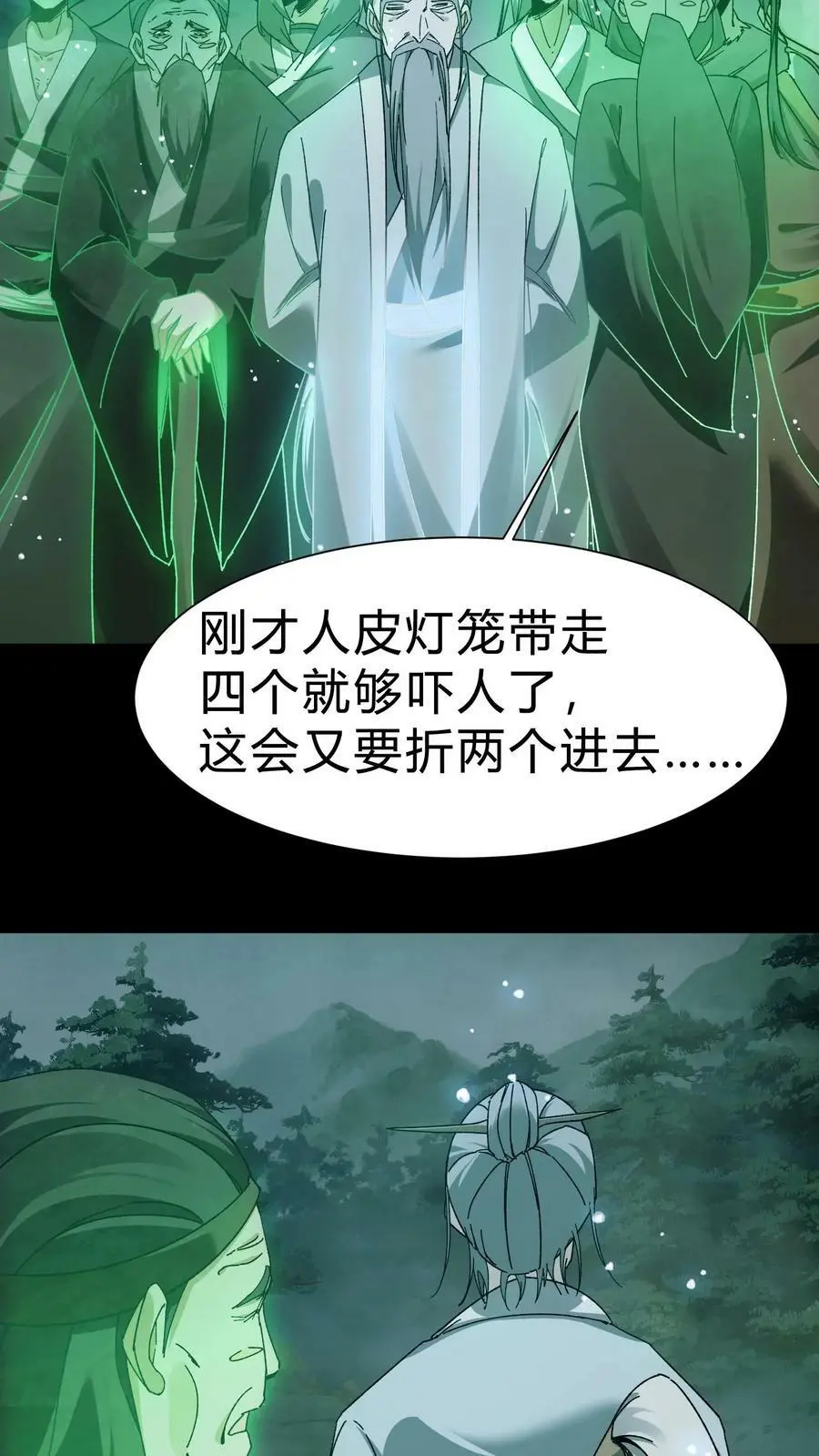 第52话 灯笼5