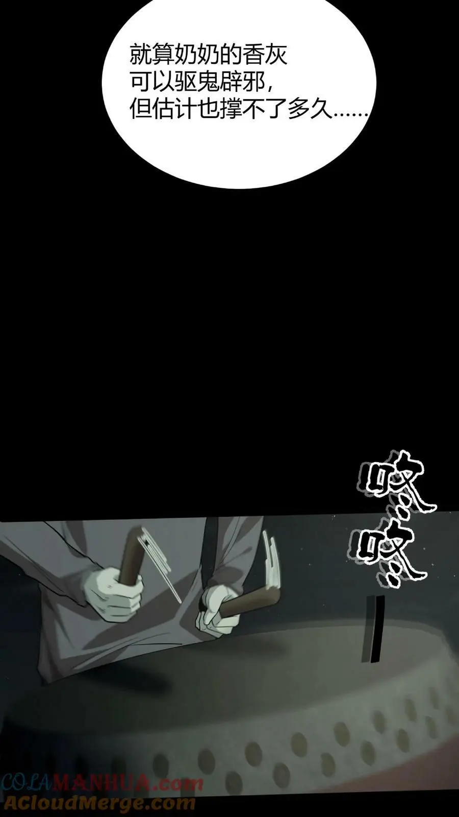 第33话 鬼戏16