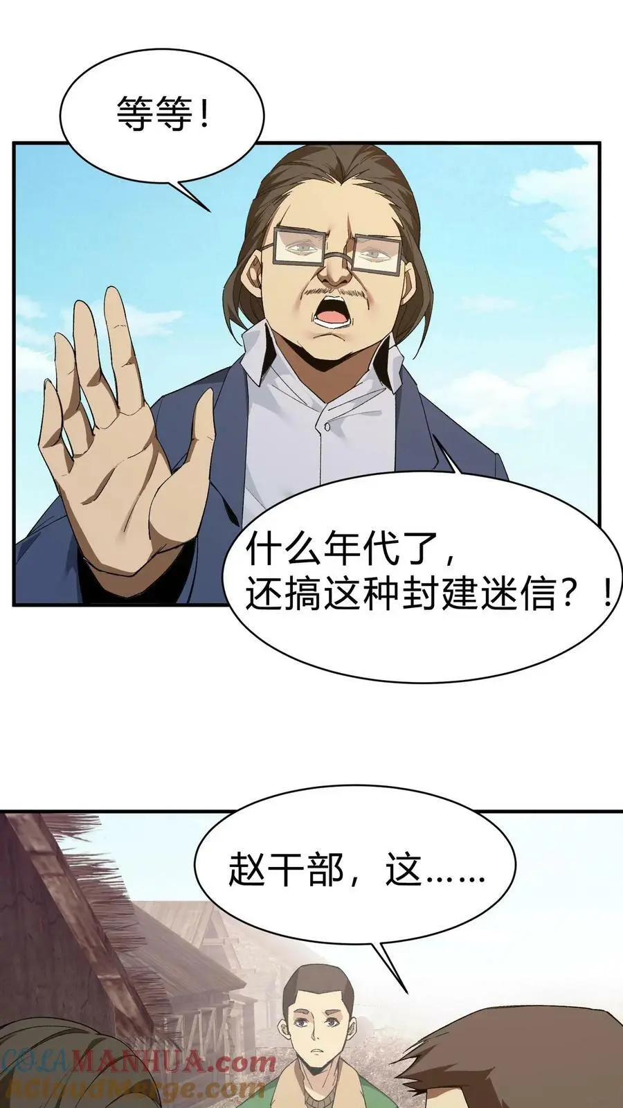 第18话 全村齐动员22