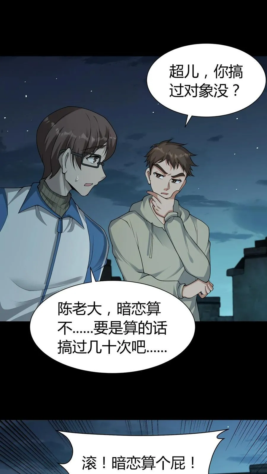 第289话 童子尿7