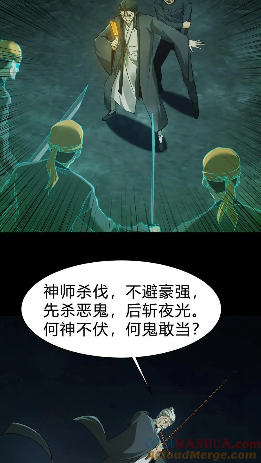 第116话 各显神通6