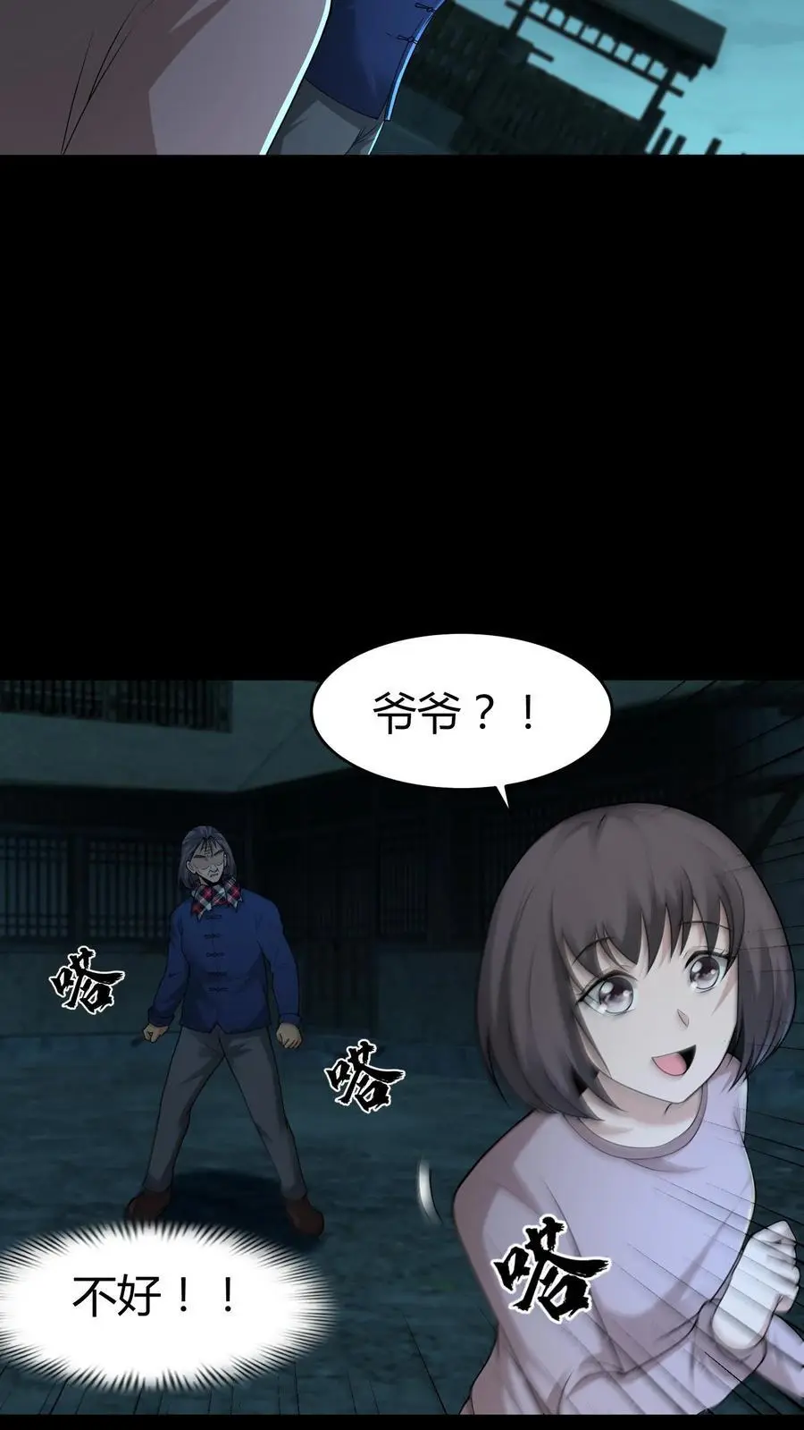 第244话 故人来访19
