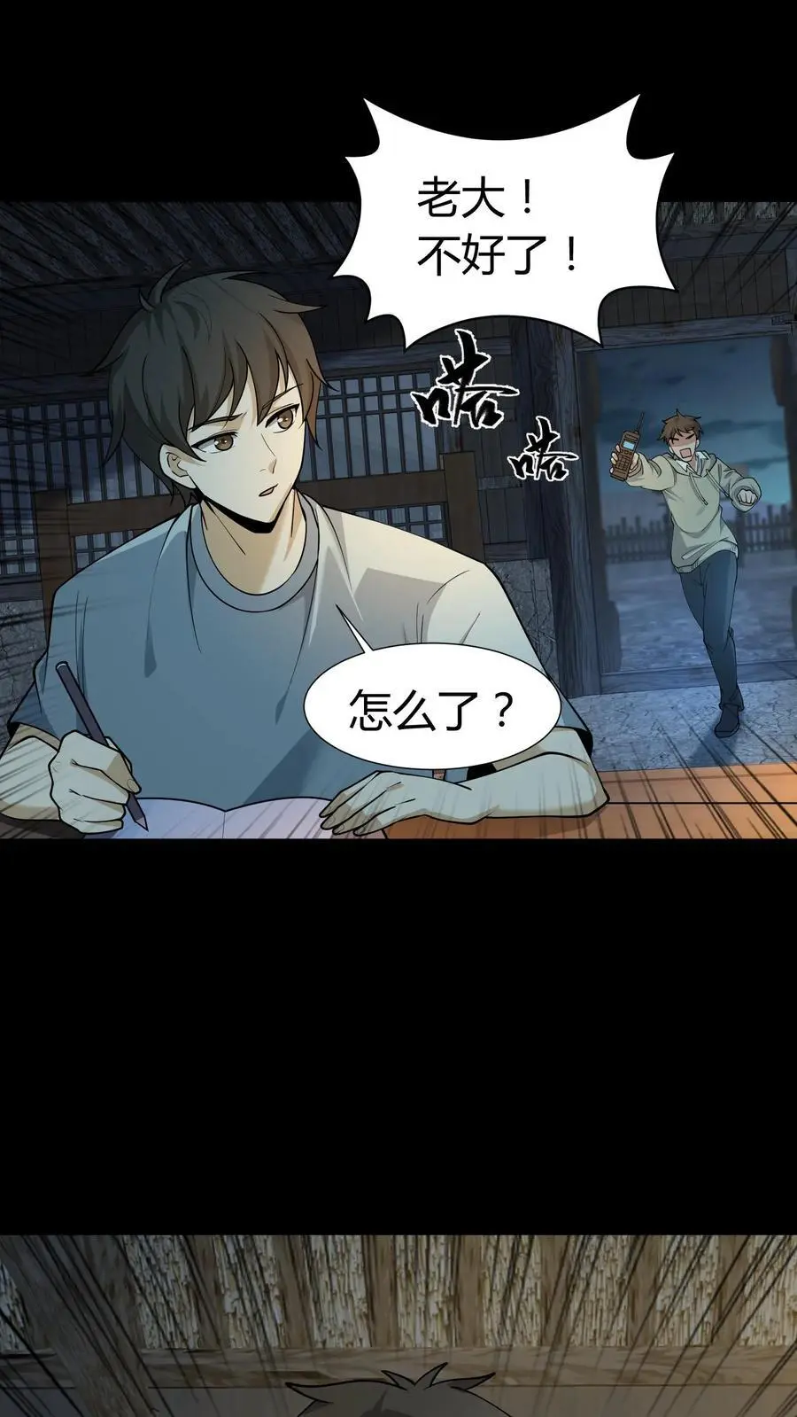 第238话 光华府1