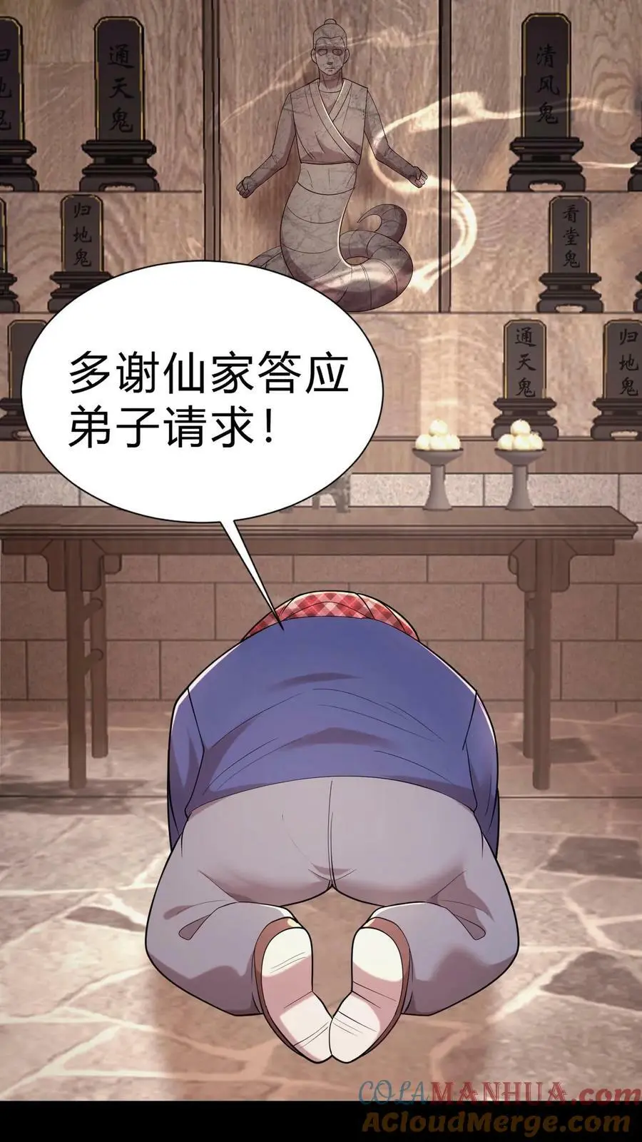 第15话 铁棺材16