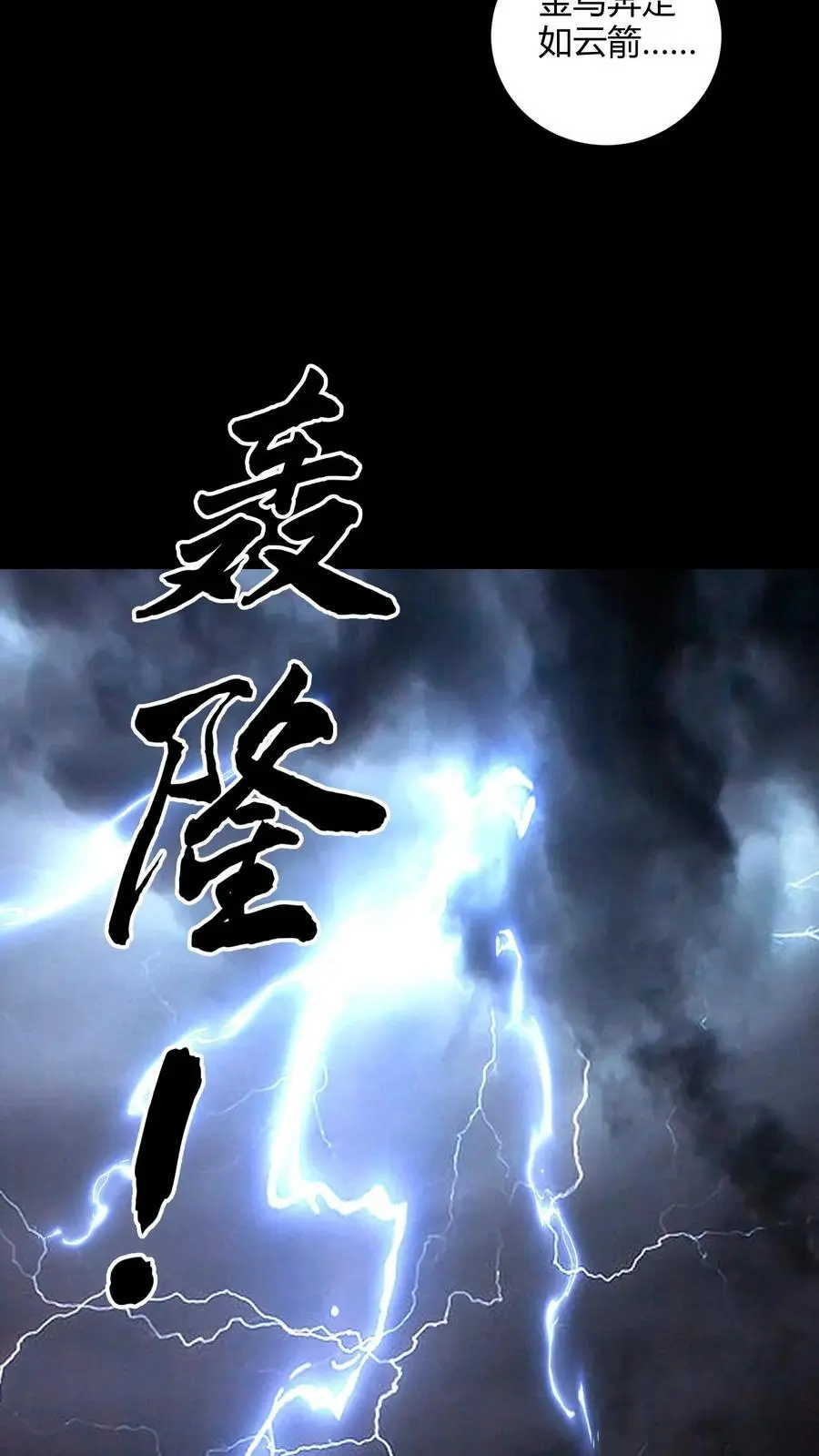 第183话 遭雷劈的陈大计13
