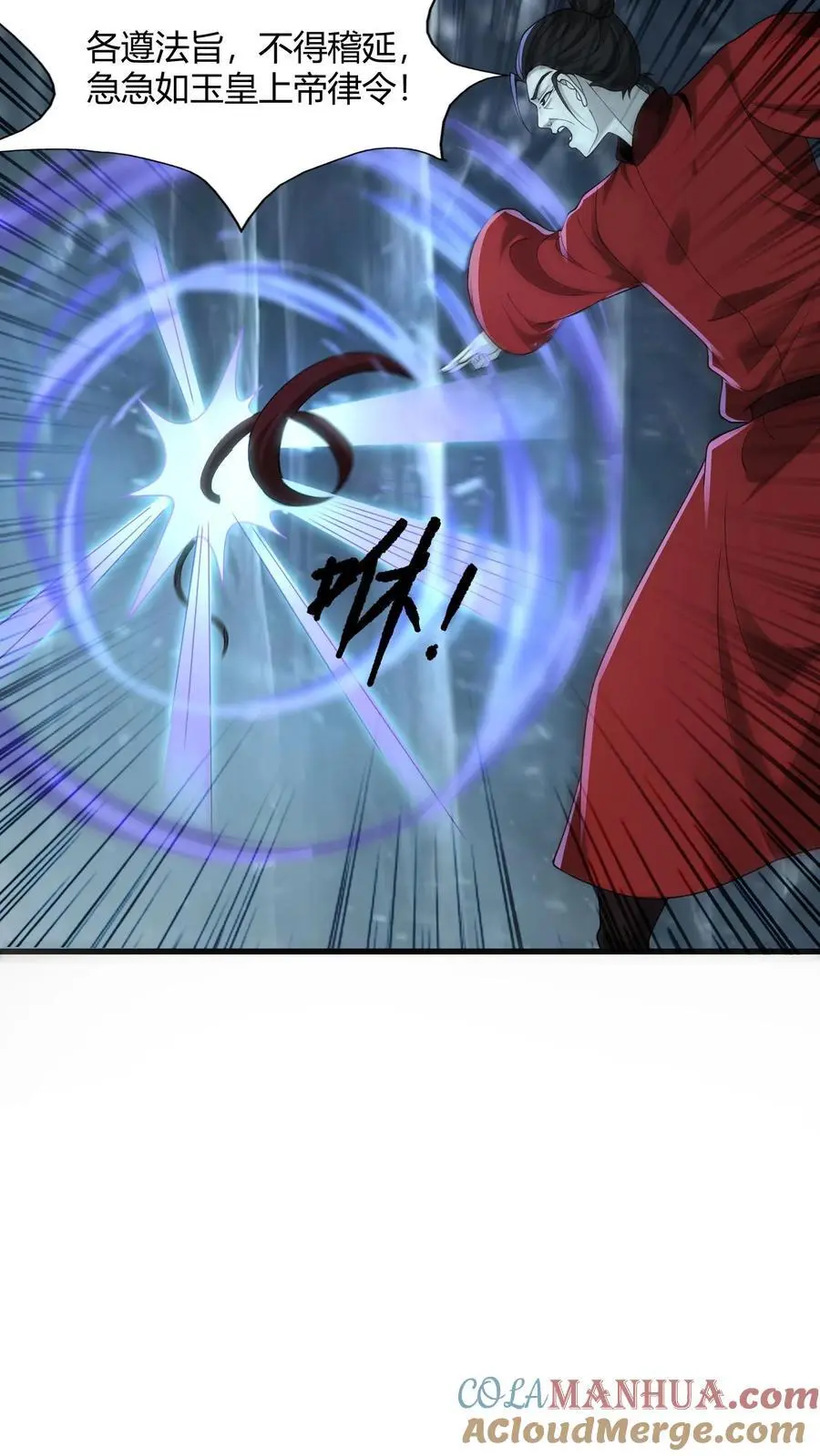 第218话 索命灵龙6