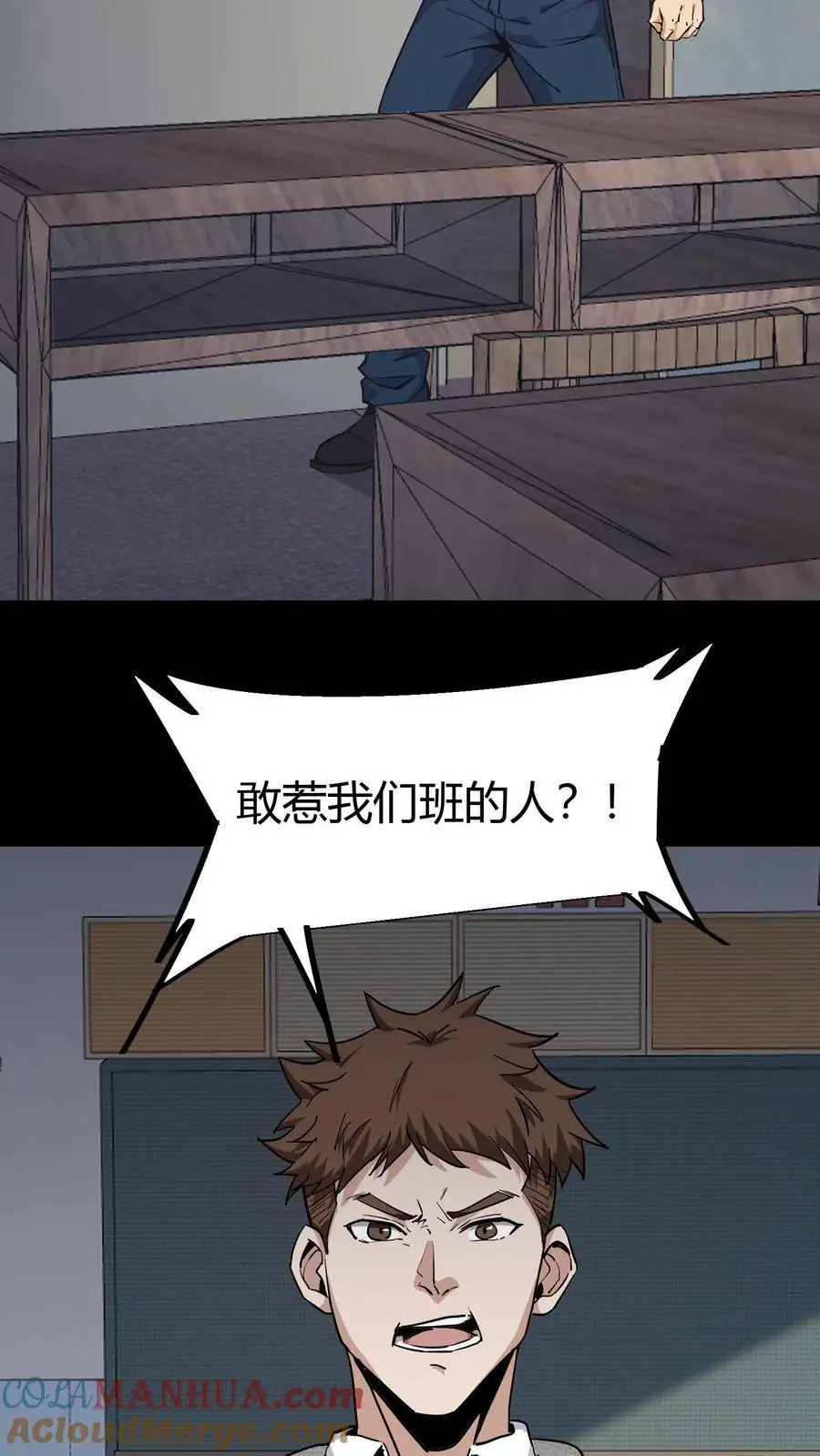 第85话 拆伙20