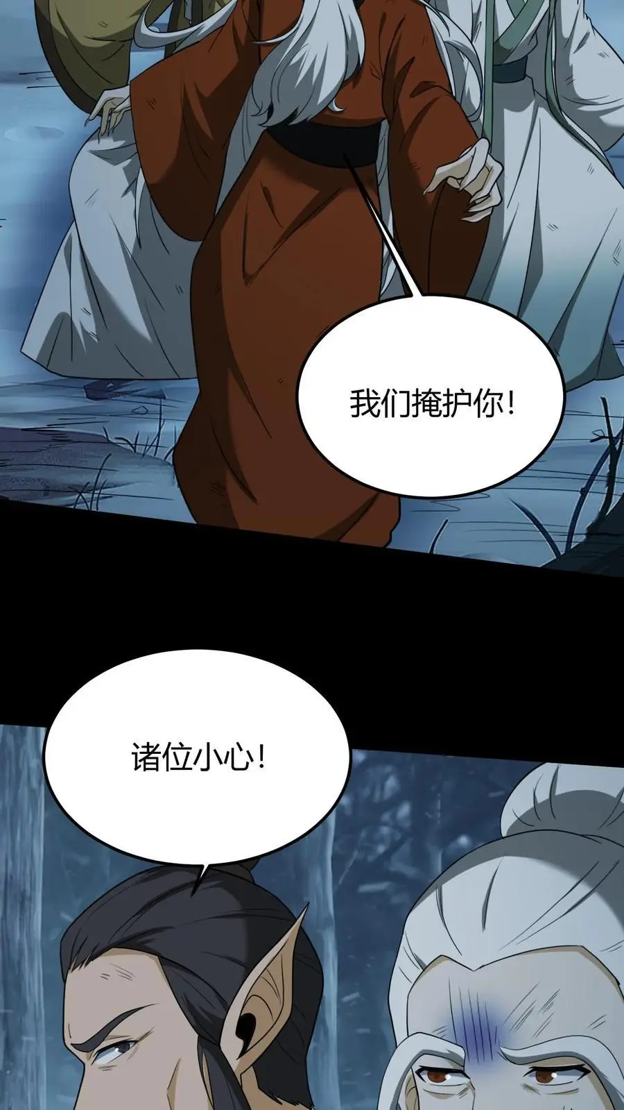 第176话 鬼仙的实力15