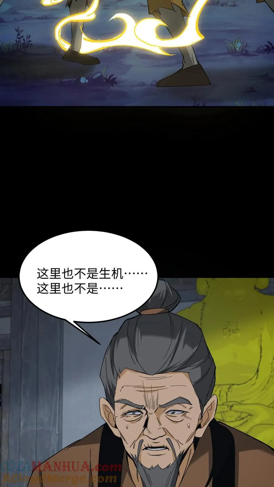 第262话 生死存亡12