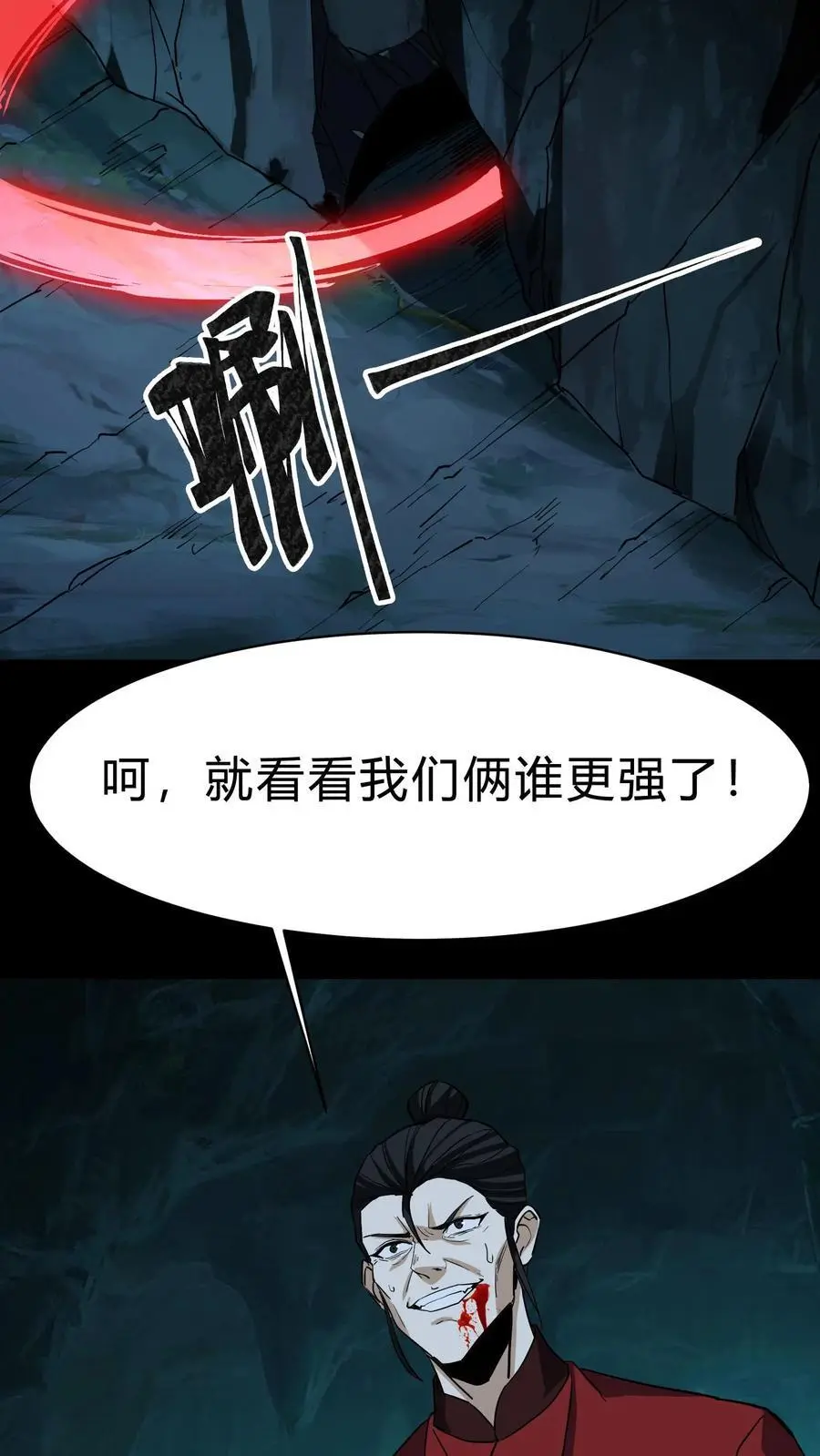 第213话 巫与方士9